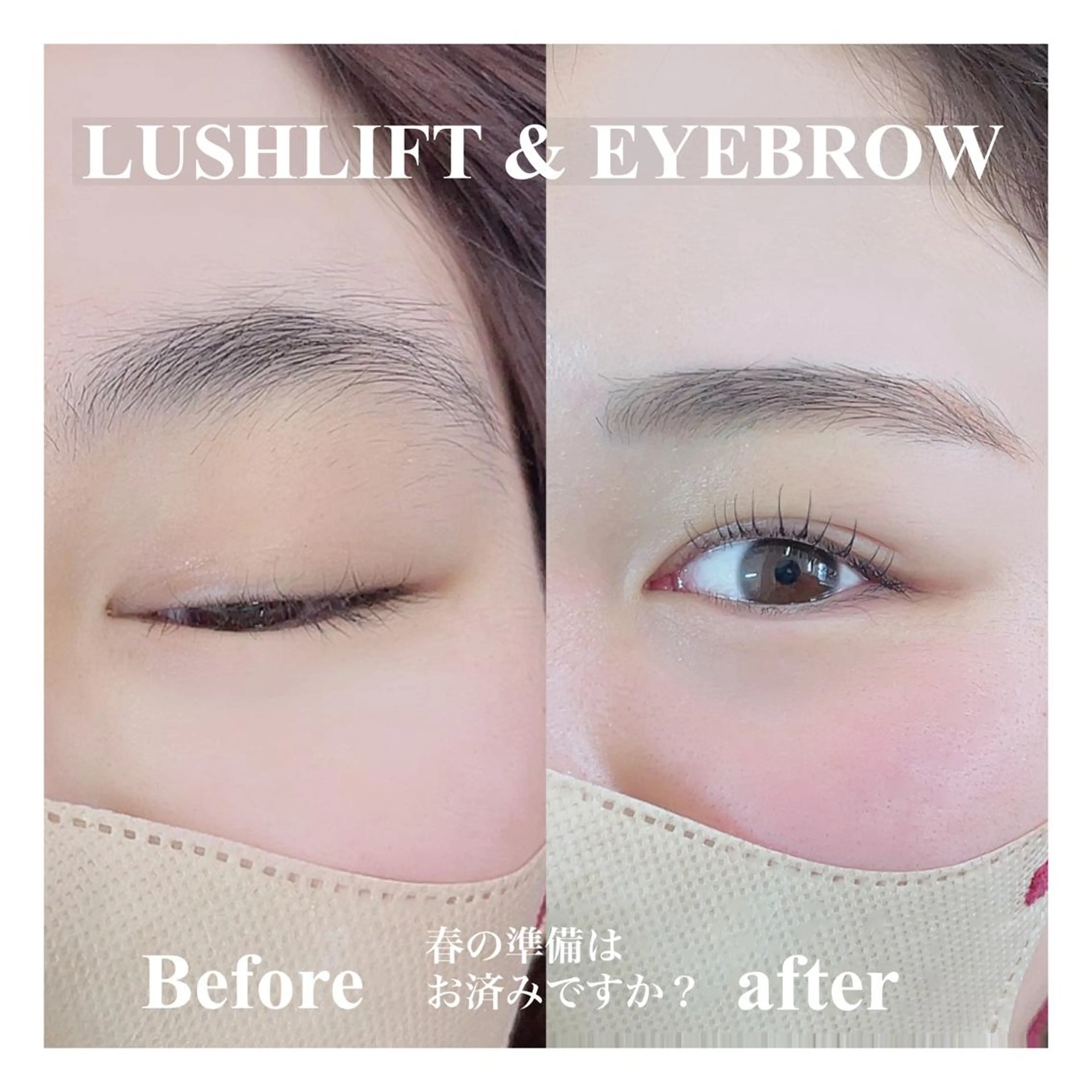 マツエク・マツパ アイブロウ N(エヌ) 中村のマツエク・マツパデザイン