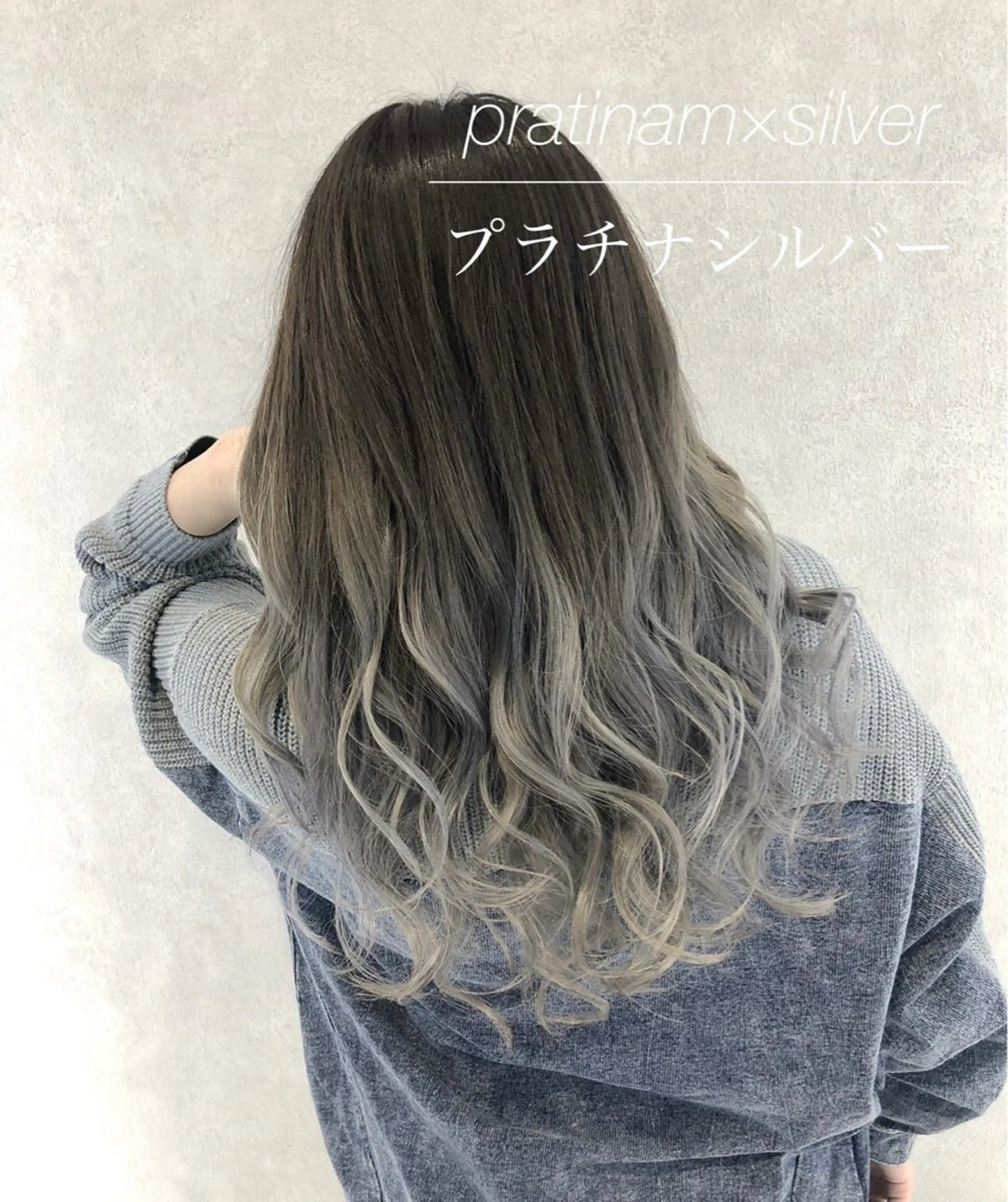 ロング カラー グラデーションカラー ハイトーンカラー シルバー エクステ 代表/七瀬/ギャル/ シールエクステ/渋谷のヘアスタイル