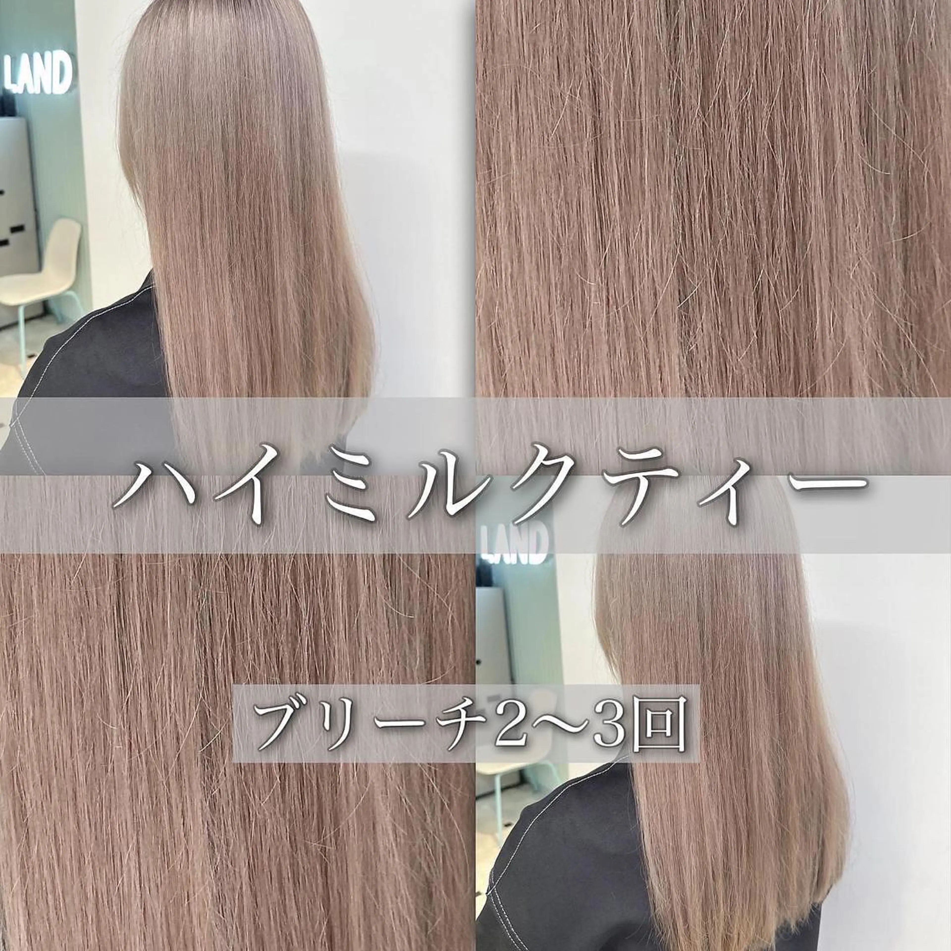 ロング カラー ヘアカラー トリートメント ヘアセット 🪄池袋ハイトーン 🪄ブリーチカラーのヘアスタイル