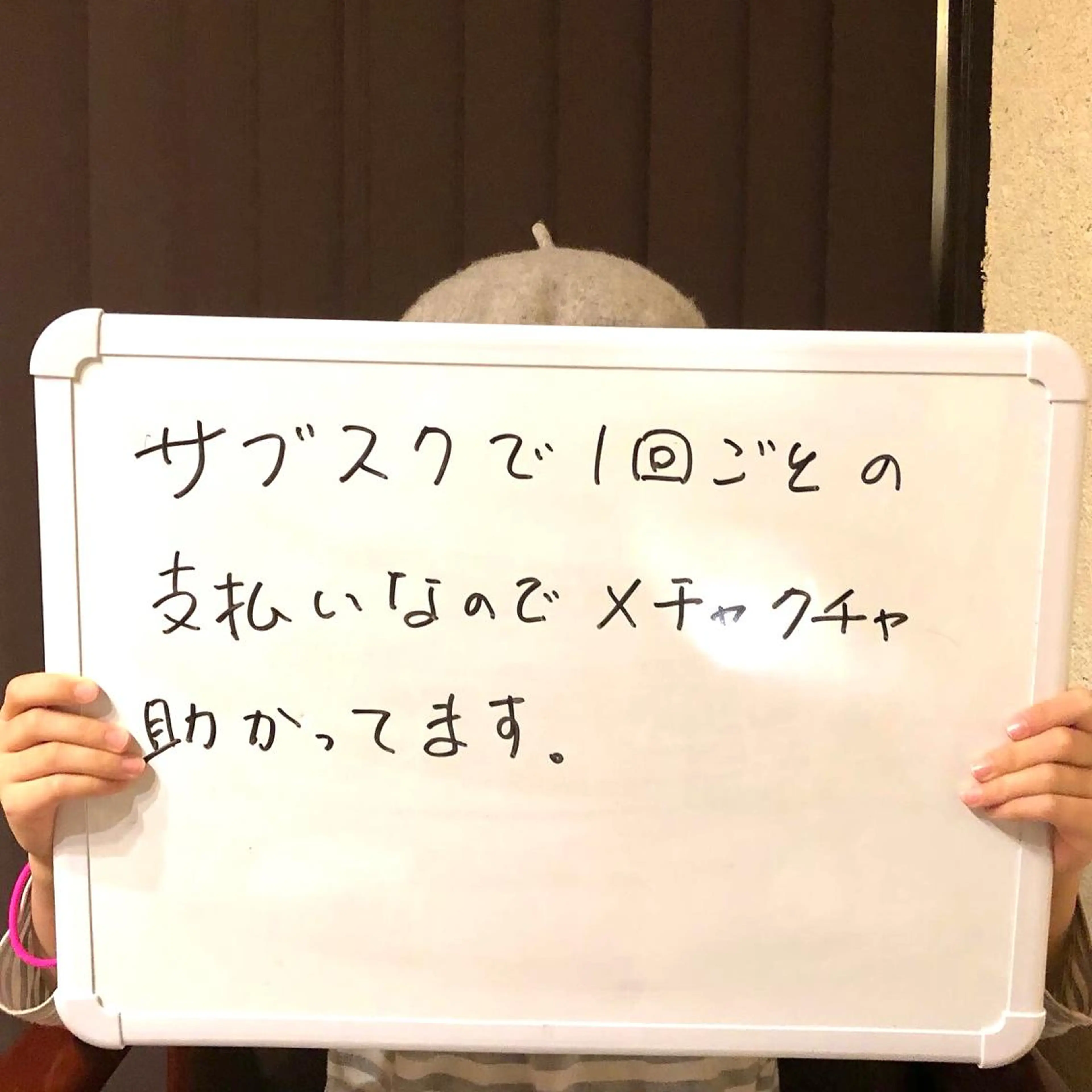 脱毛サロン エピライズ　都度払いのエステ・リラクイメージ