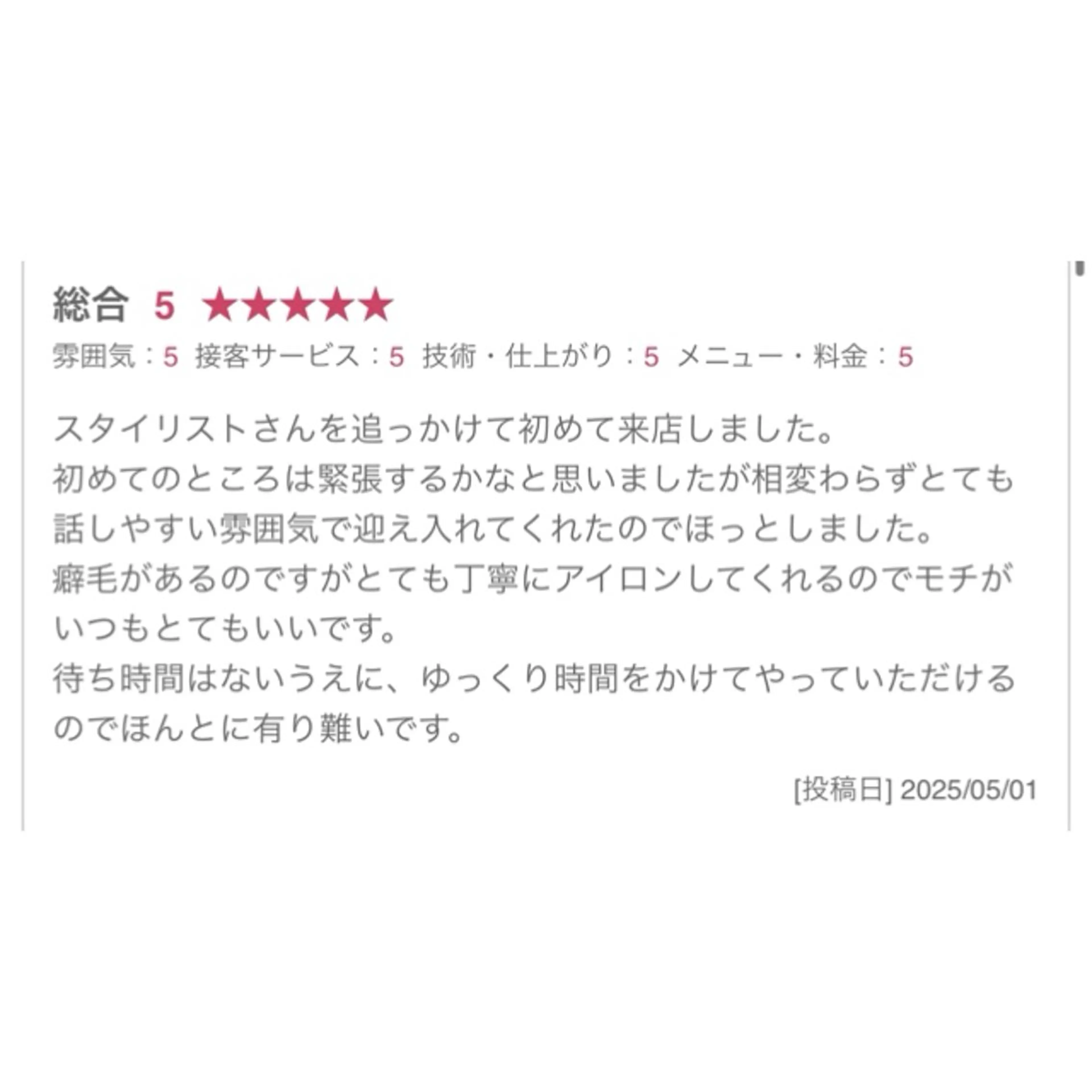 ロング NUJAR所属・透明感/髪質改善 / NUJAR/りかのヘアスタイル