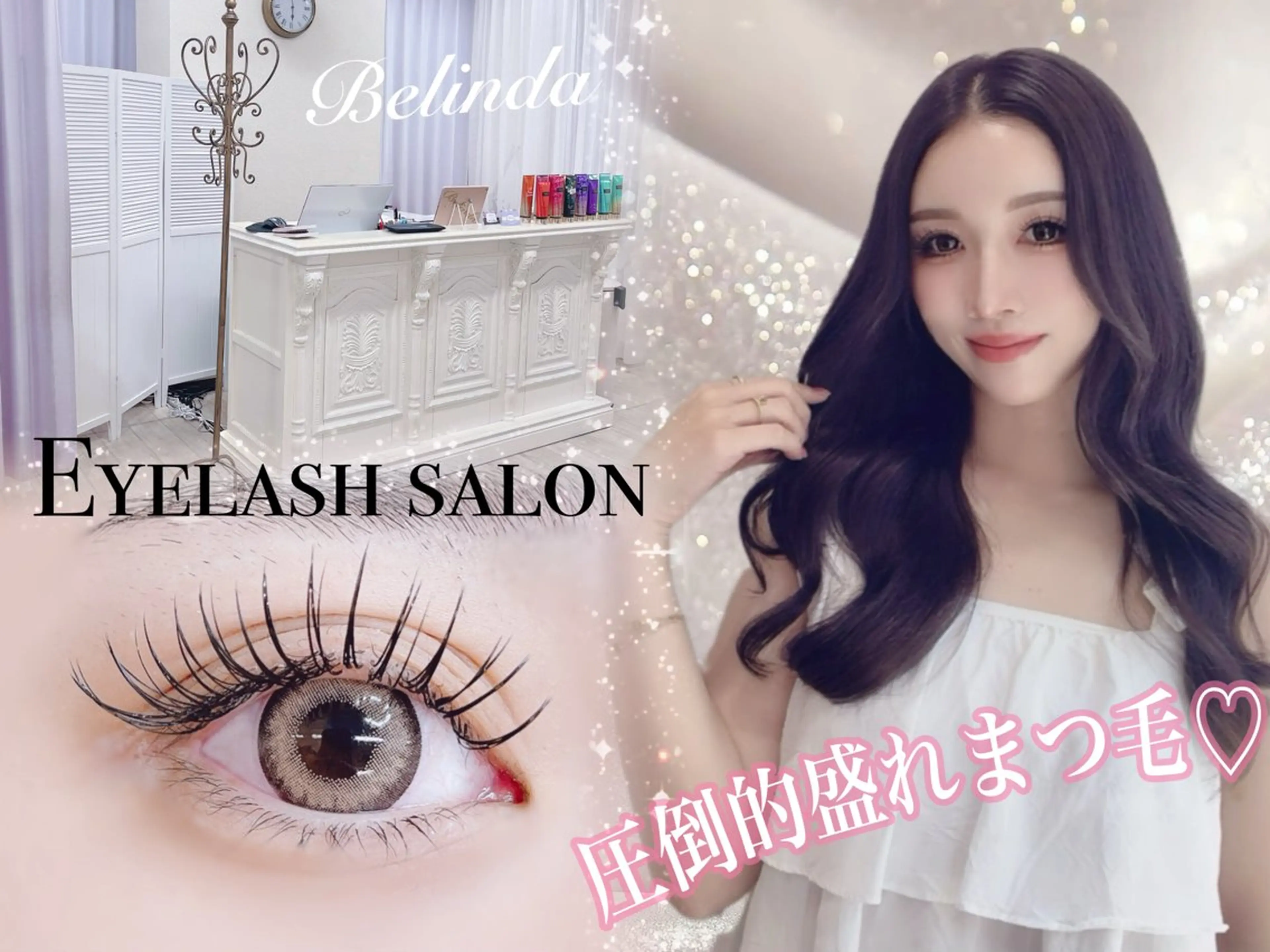 マツエク・マツパ 桜木町♡ Belindaのマツエク・マツパデザイン