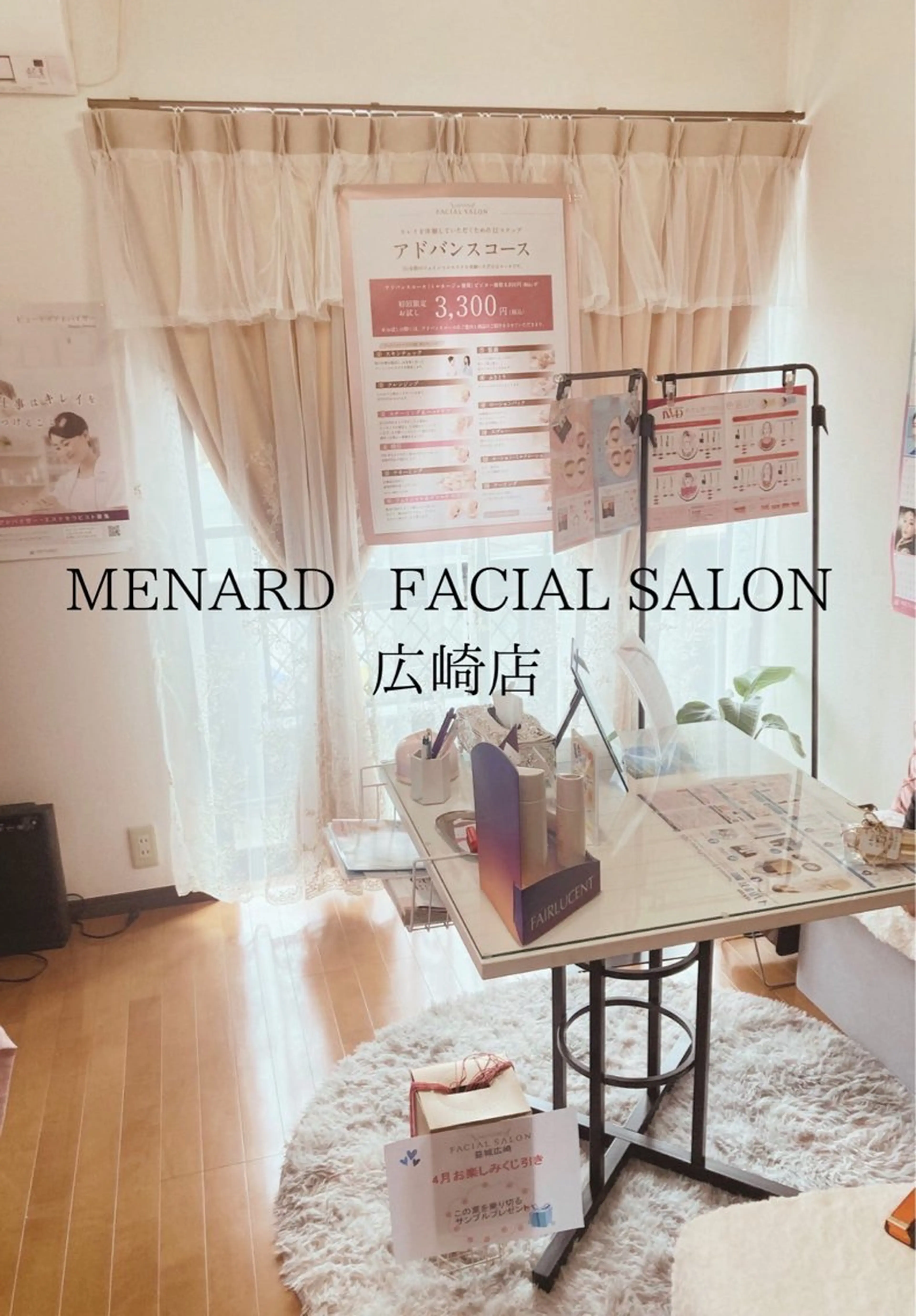 メナード益城広崎所属・メナード 益城広崎のエステ・リラクイメージ