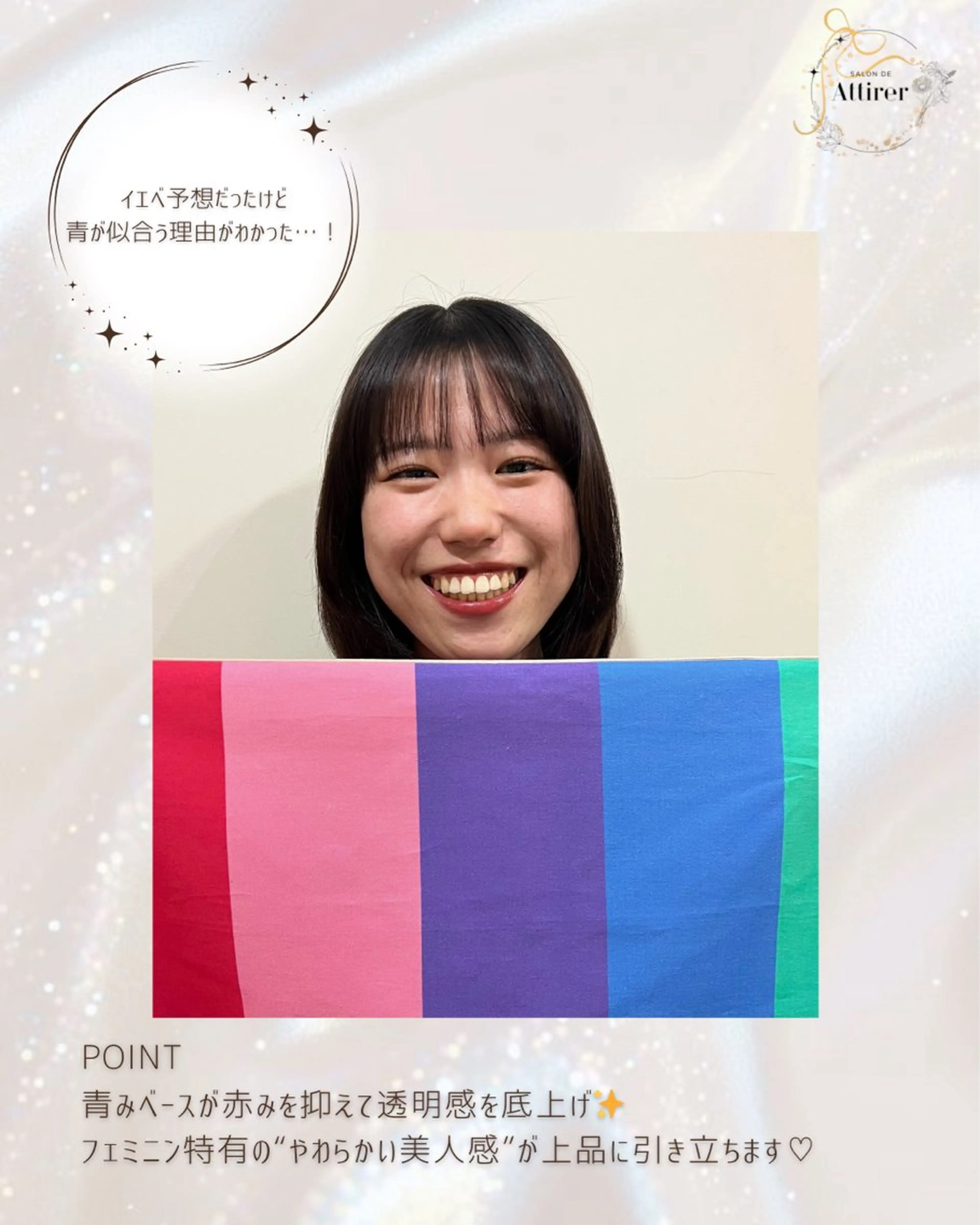 パーソナルカラー診断 池袋パーソナルカラー ｜雪片美穂のその他イメージ