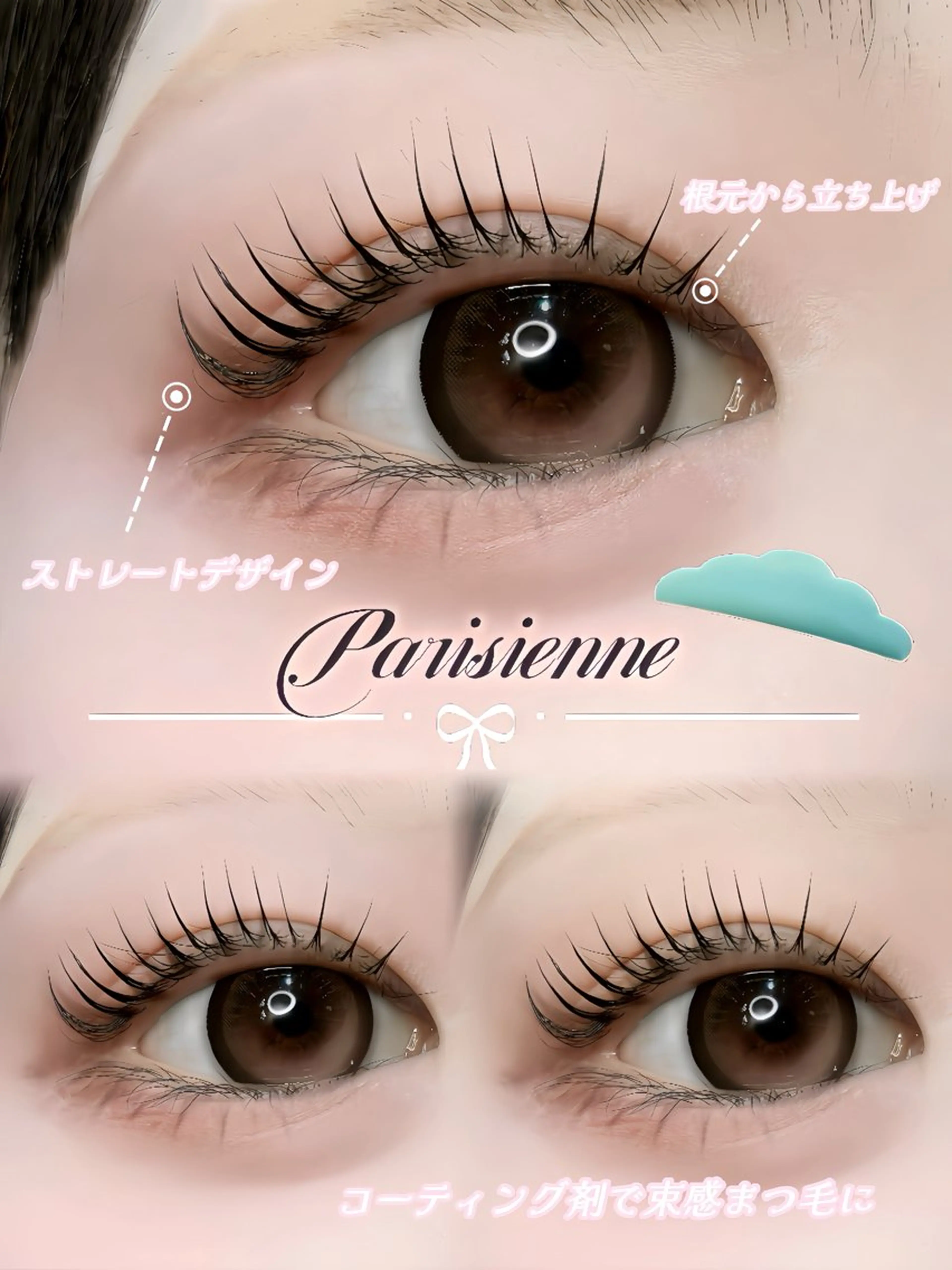 マツエク・マツパ パリジェンヌラッシュリフト 🌙🧸fein. Miu🧸🌙のマツエク・マツパデザイン