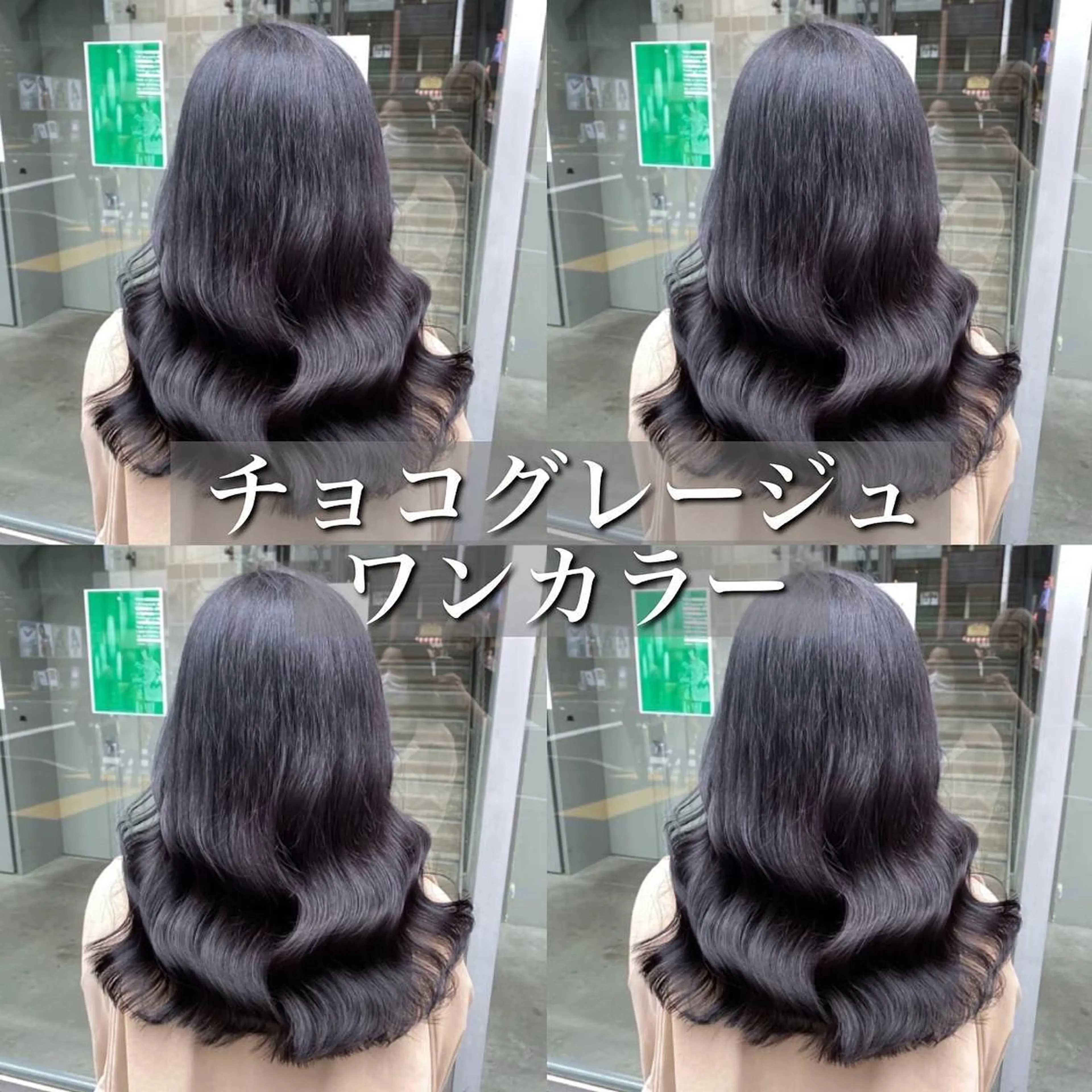 セミロング カラー パーマ ヘアアレンジ メンズ キッズ ネイル マツエク・マツパ ヘアカラー トリートメント 🦋韓国風カラー🦋 こうせい原宿のヘアスタイル