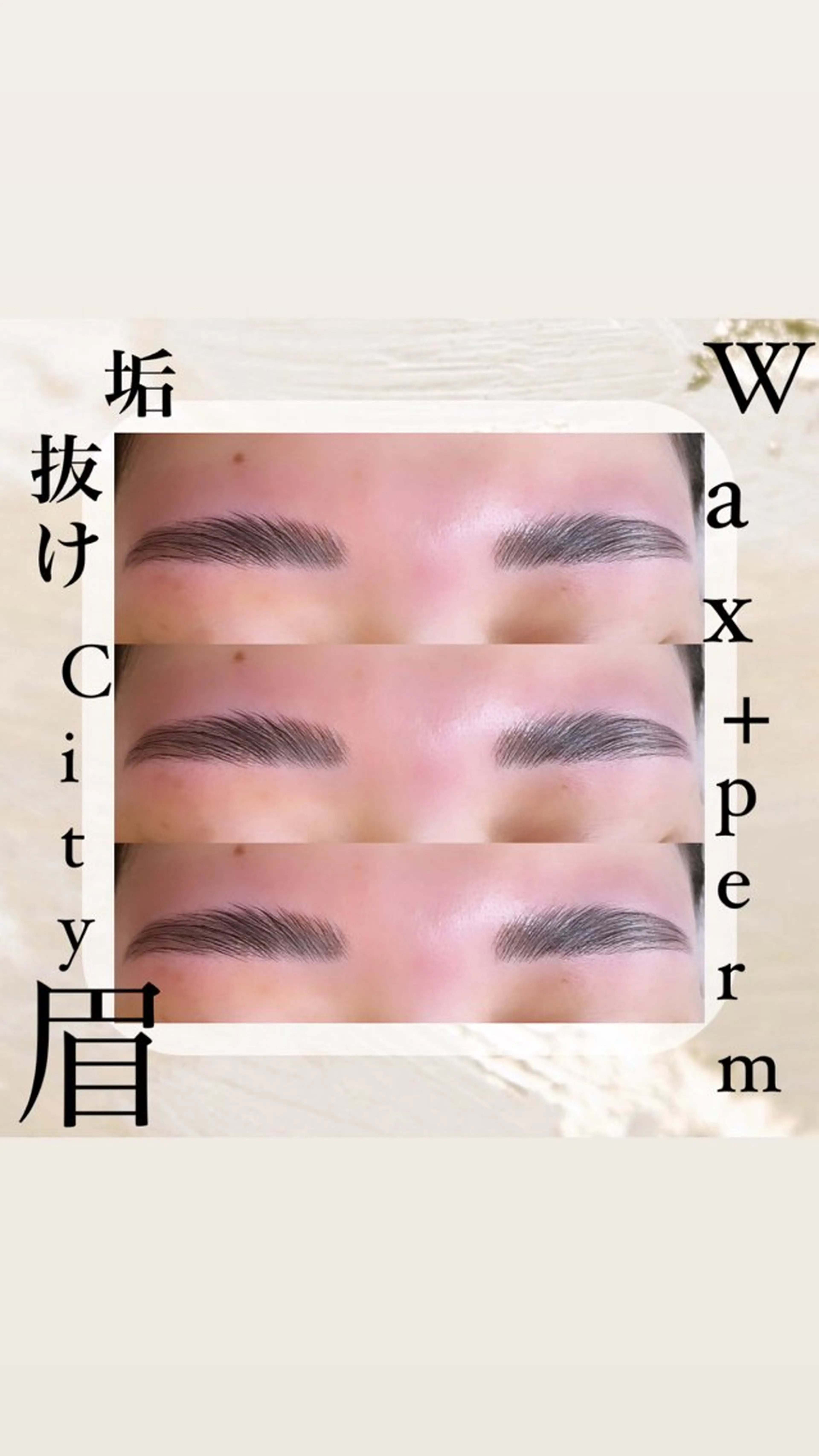 アイブロウ CREAM 【クリーム】のマツエク・マツパデザイン