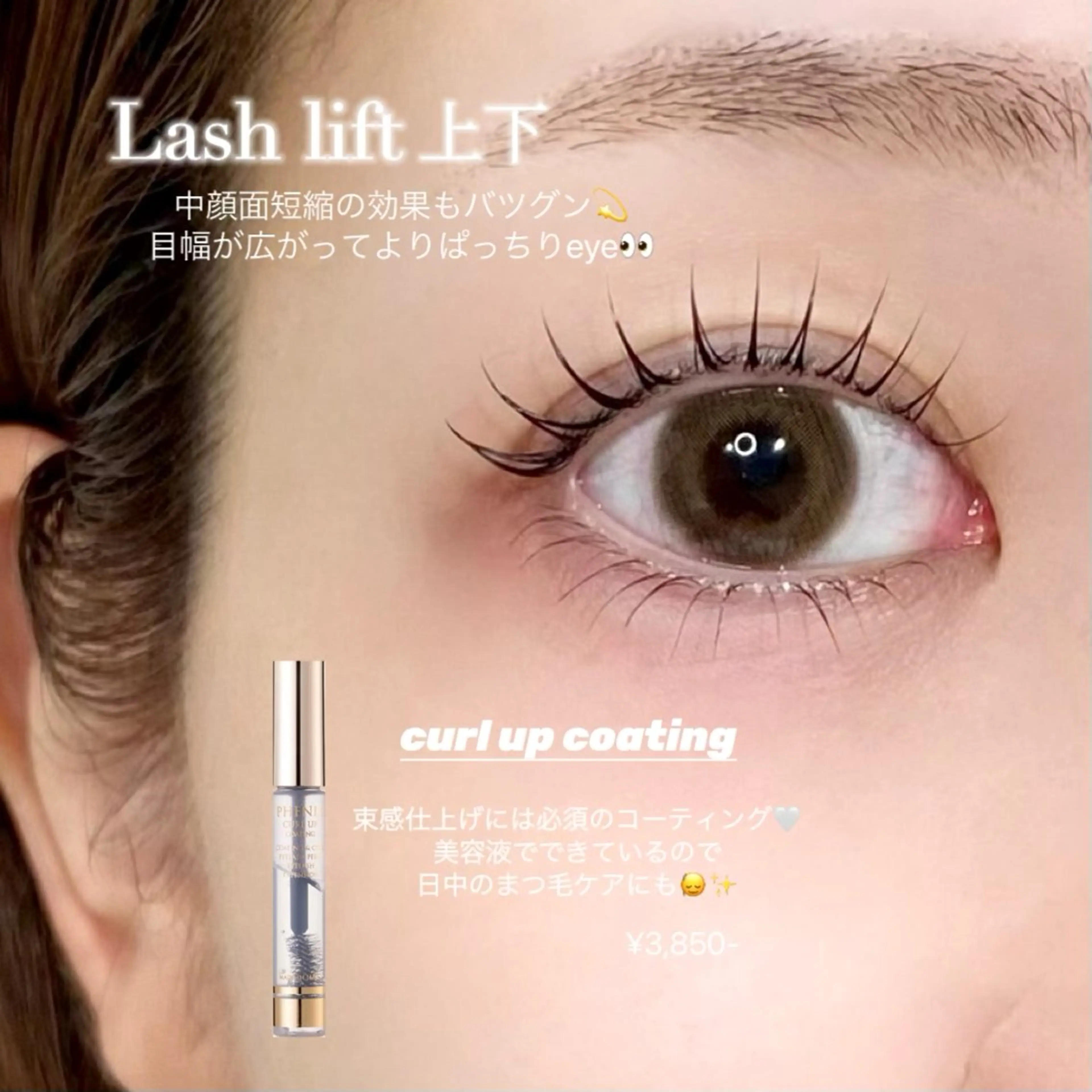 マツエク・マツパ MAQUM Rinoのマツエク・マツパデザイン