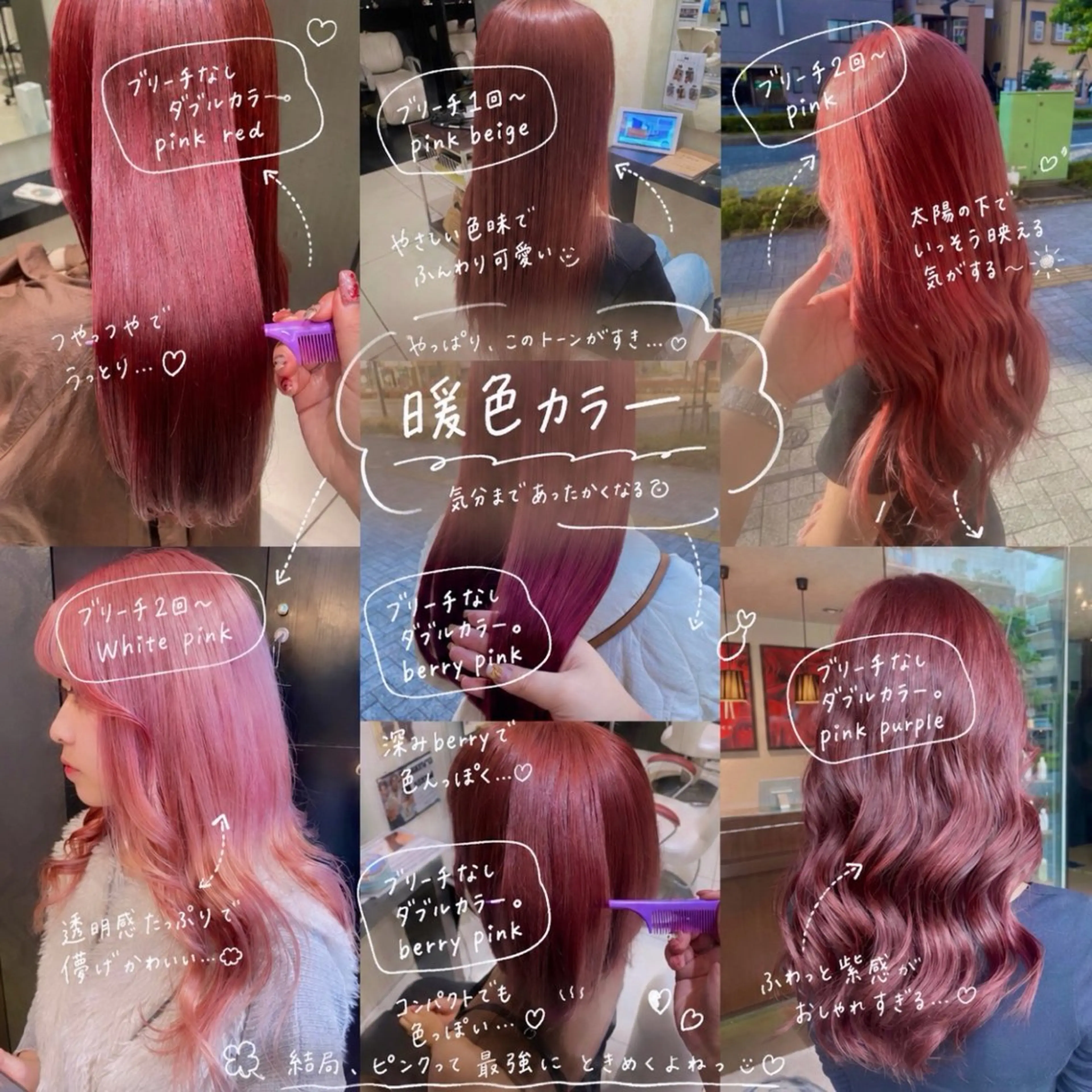 セミロング カラー ヘアカラー トリートメント 💞暖色カラー 💞risaのヘアスタイル
