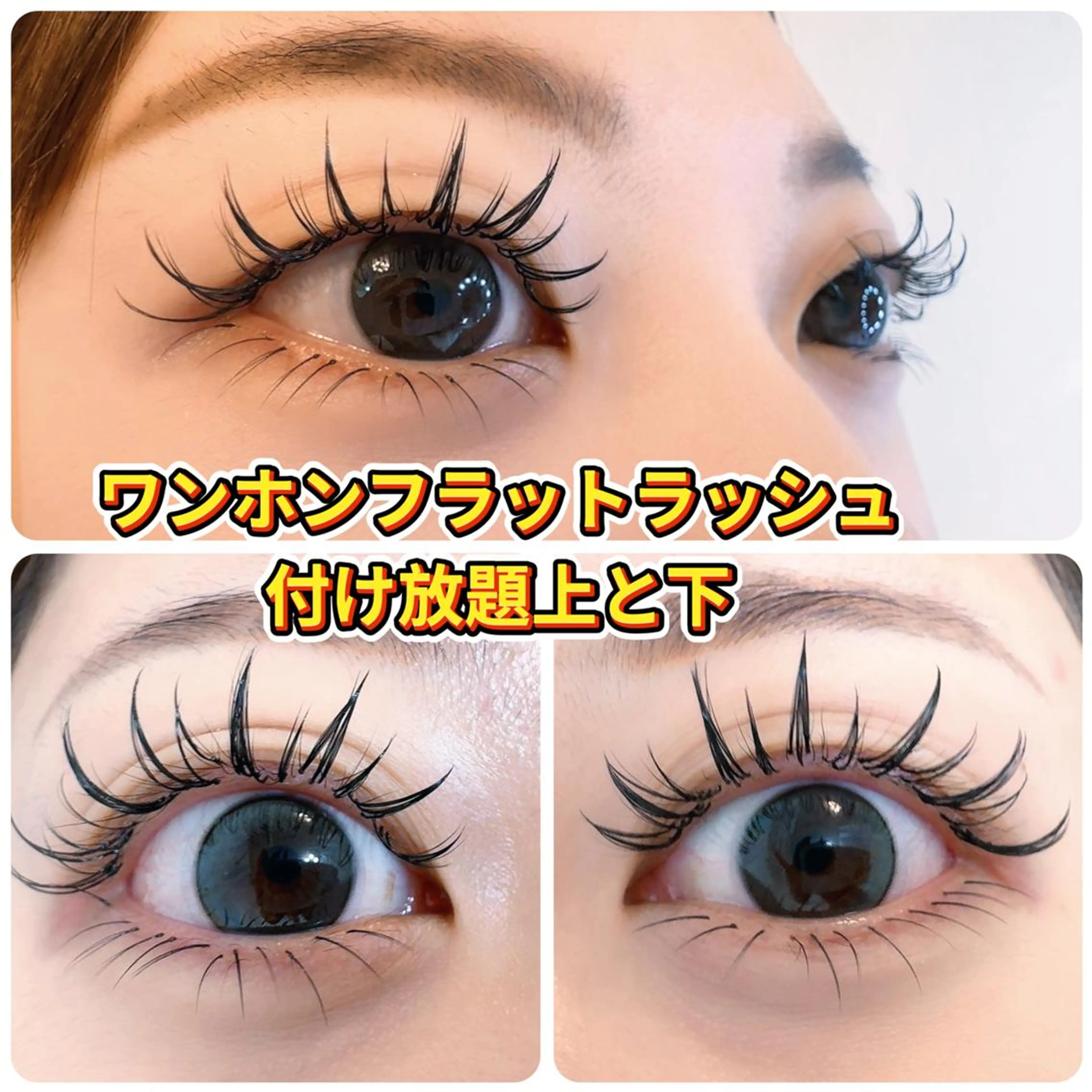 マツエク・マツパ マツエク アイ アオイのマツエク・マツパデザイン