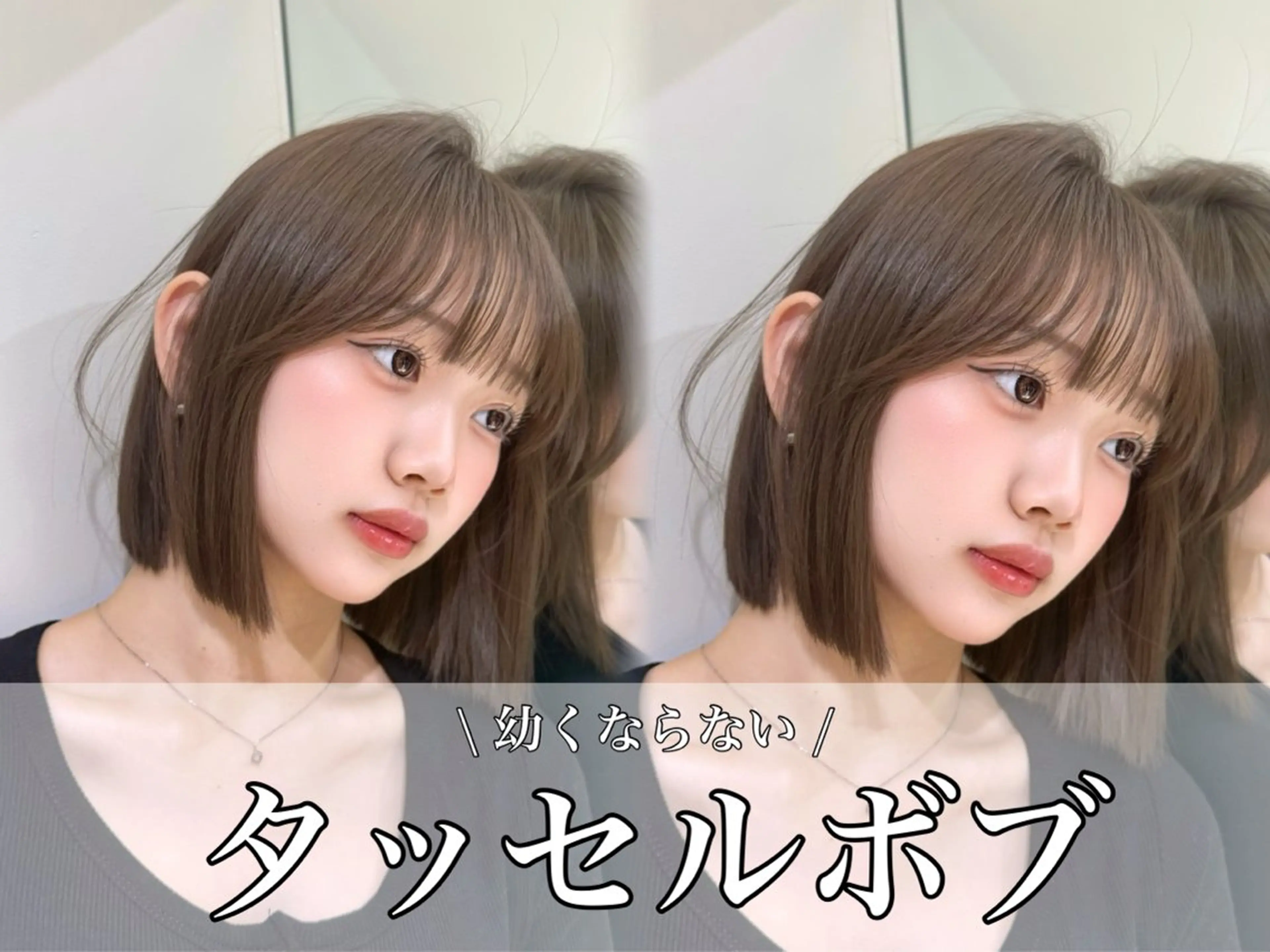 ミディアム ボブ カット ヘアカラー トリートメント ハルナ / 韓国ヘア♪のヘアスタイル