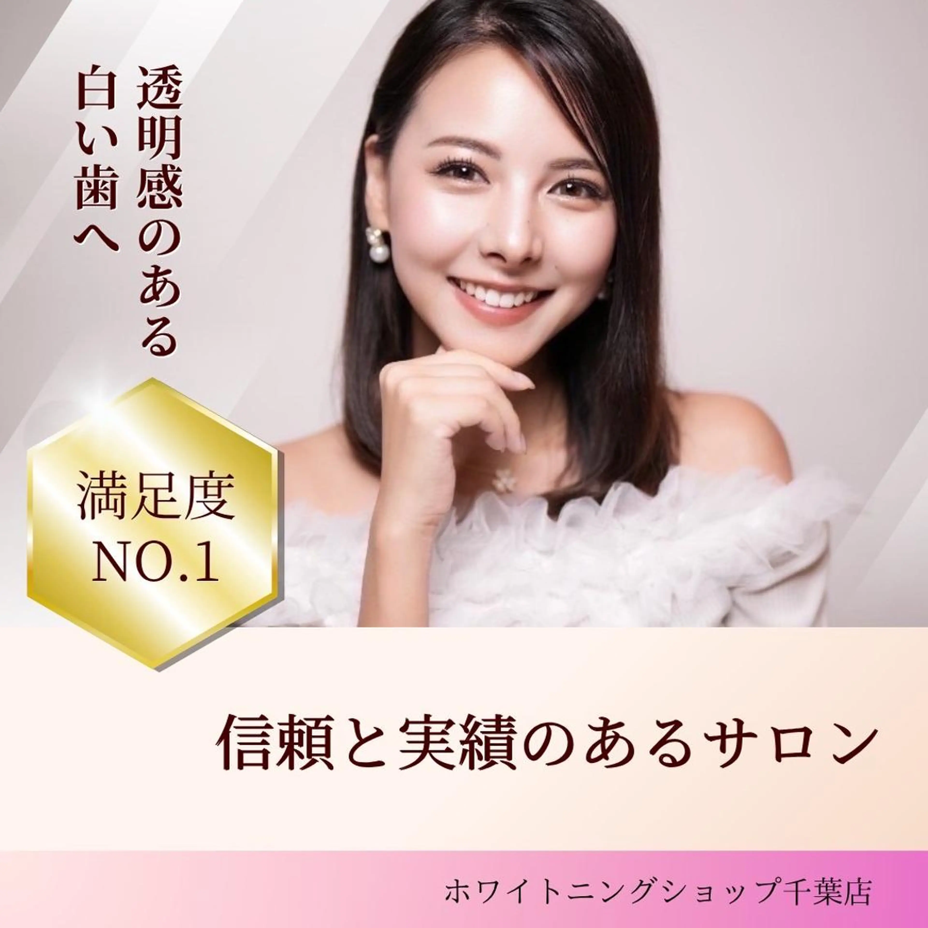 メンズ エステ ホワイトニング ショップ千葉店のその他イメージ