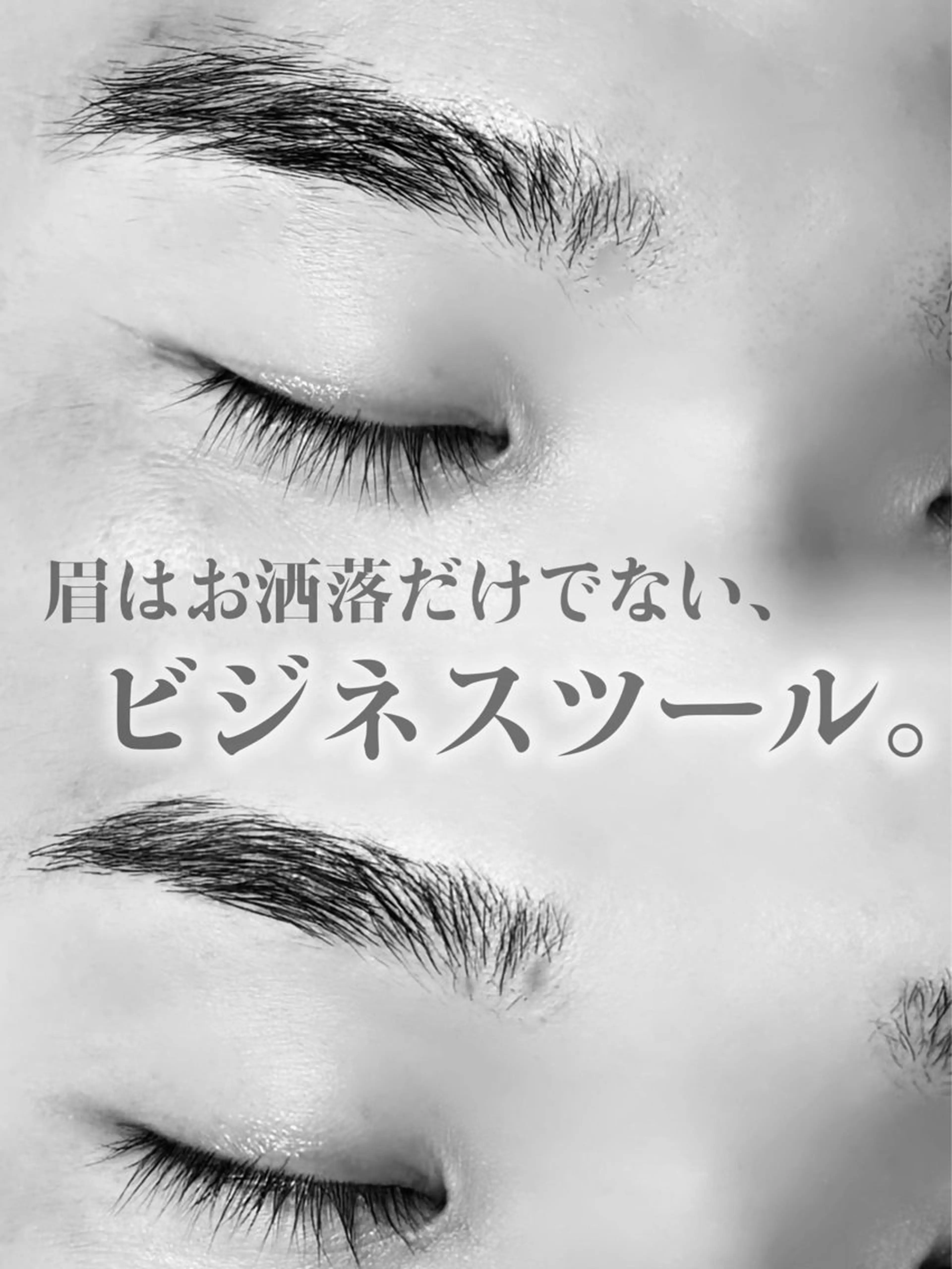 【U24】【学生限定】メンズ眉毛ワックス😎✨の写真