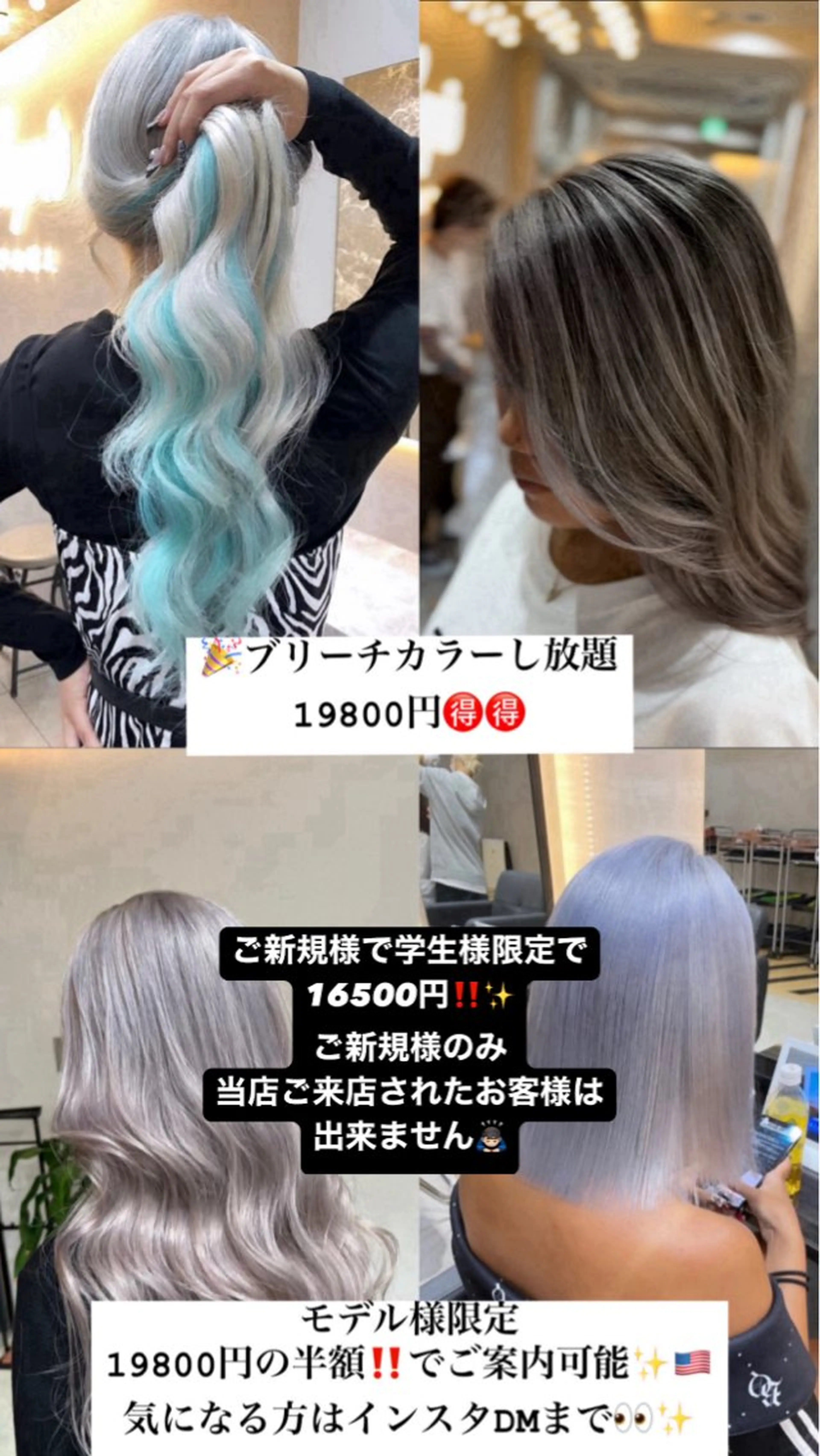 ロング ハイトーンカラー/ ハイライトJUNKIのヘアスタイル