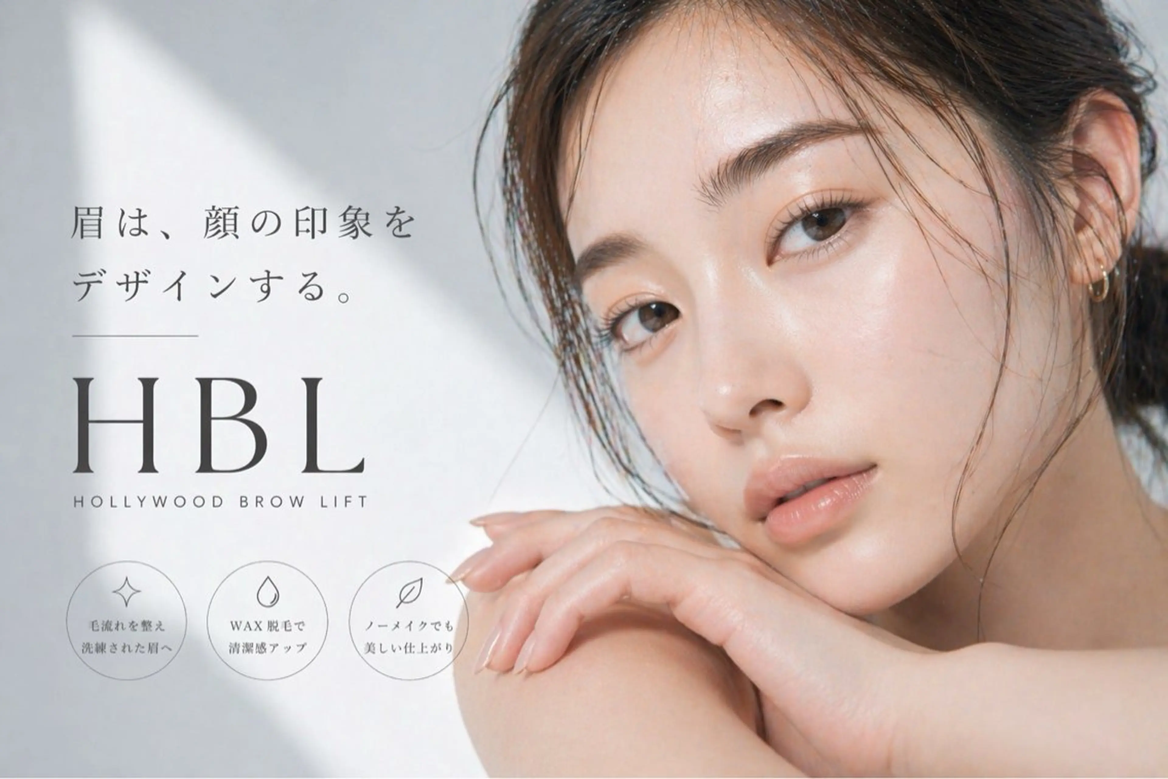 【男女どちらもOK🙆‍♀️💙】垢抜けアイブロウWAX脱毛&デザイニングの写真