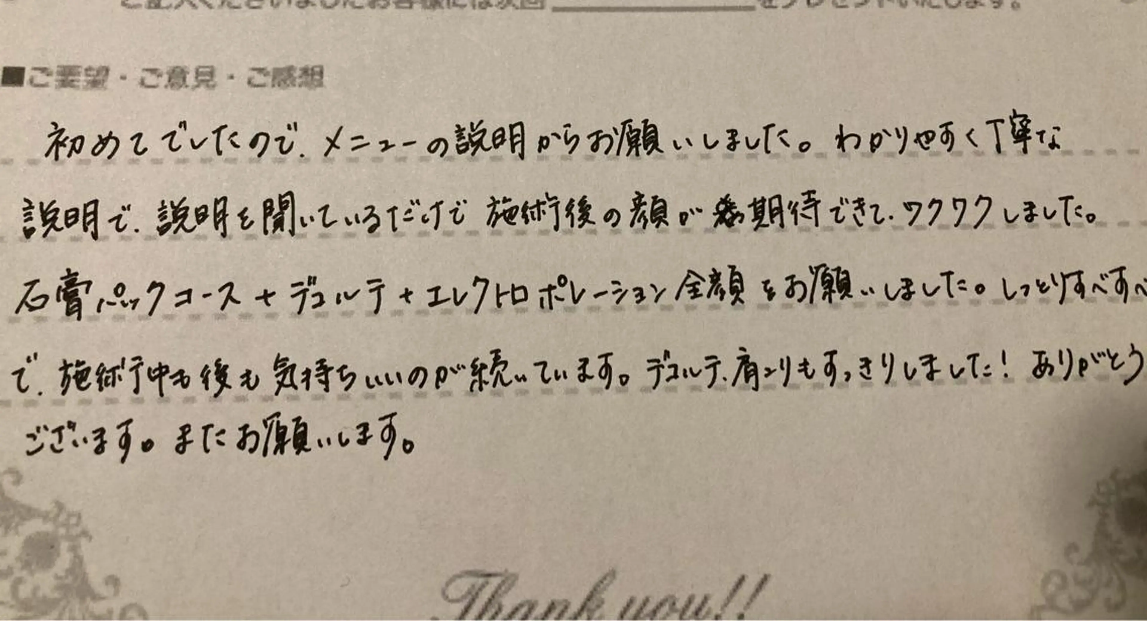 ハーブピーリング 専門／今榮麻美のエステ・リラクイメージ