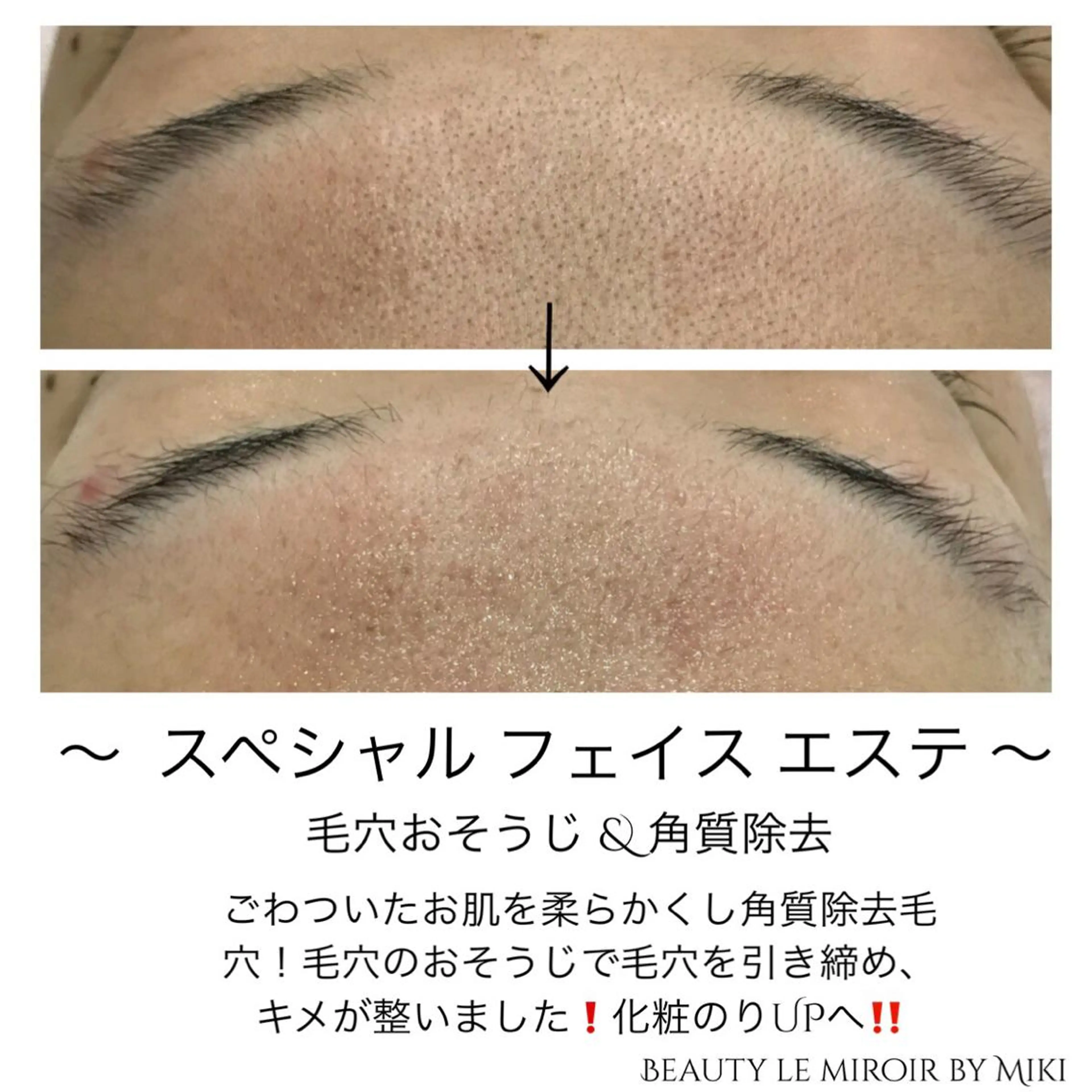 ビューティー ミロワールのエステ・リラクイメージ