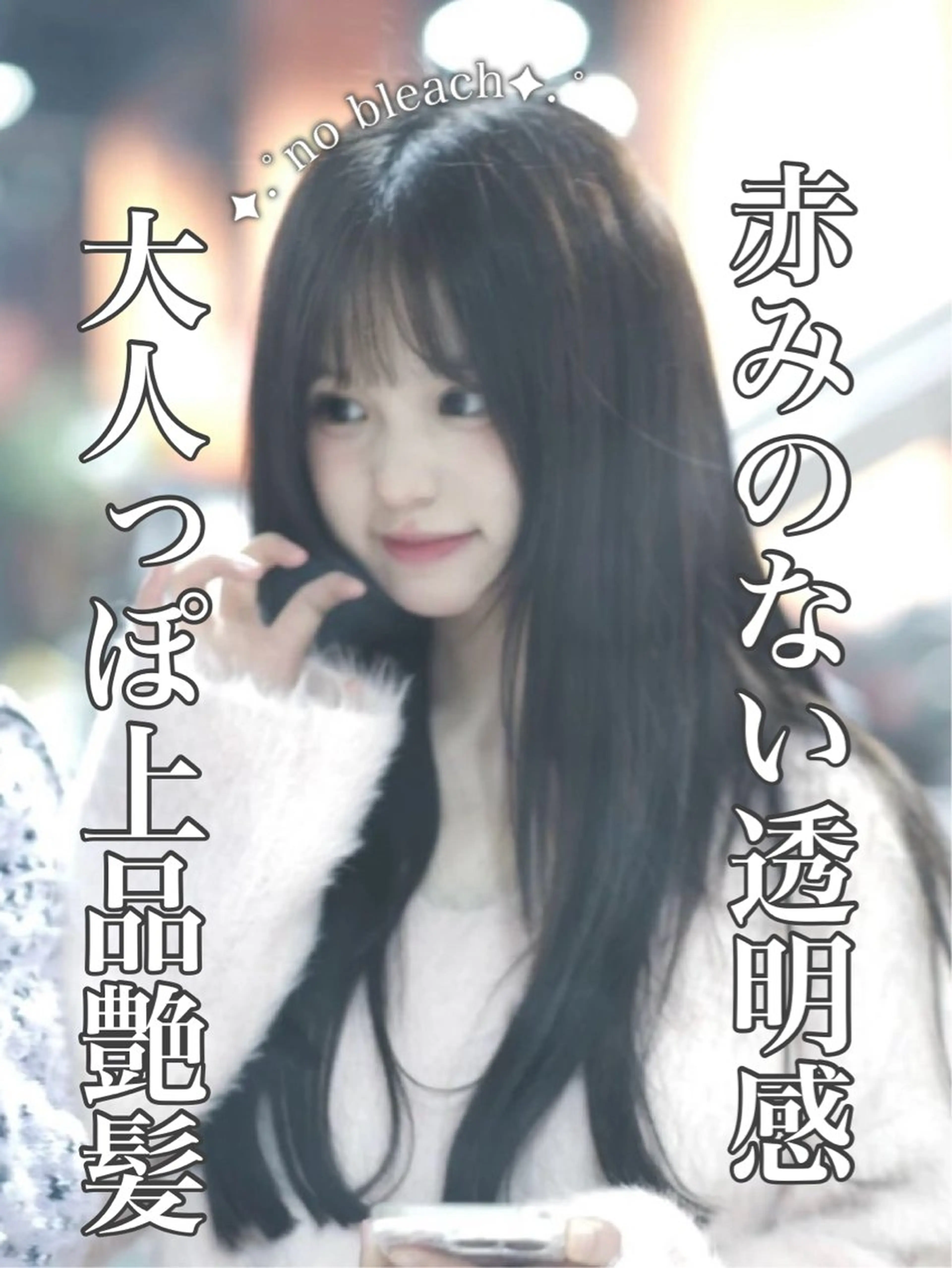 ロング カラー 髪質改善 ヘアカラー トリートメント ヘアセット 板橋 煌也のヘアスタイル