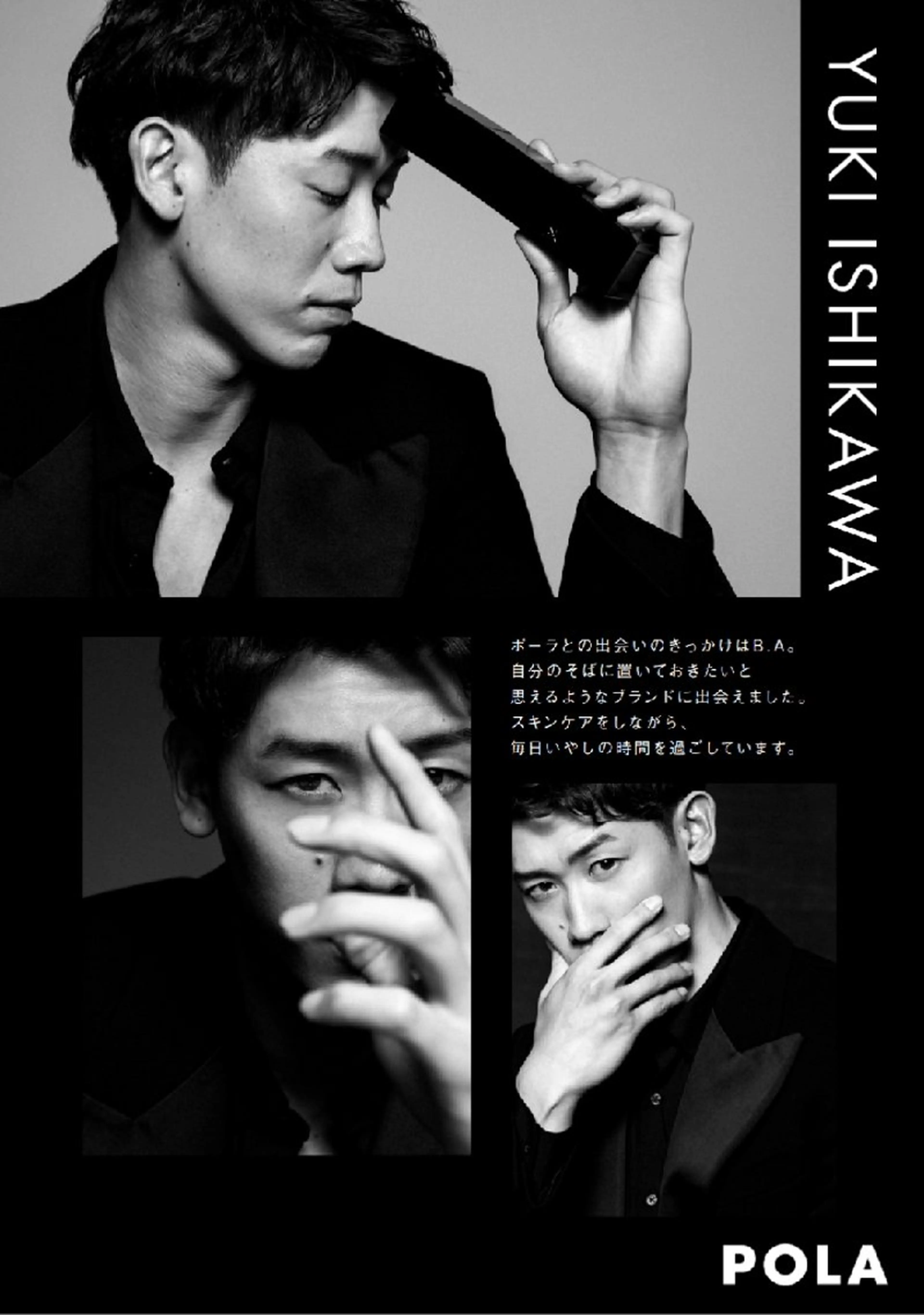 POLA福岡東店 木山 のその他イメージ