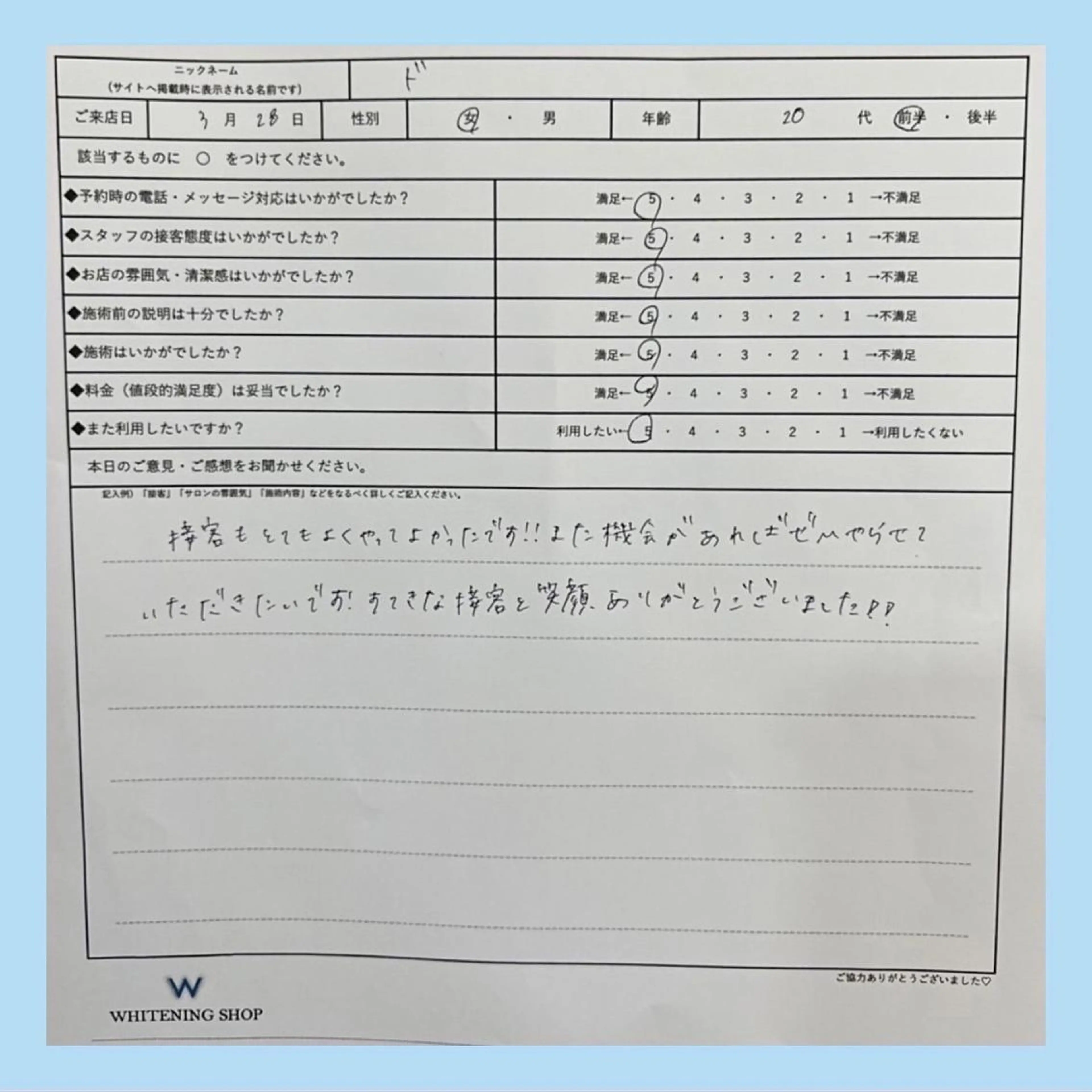 ホワイトニング ショップ千葉店のその他イメージ