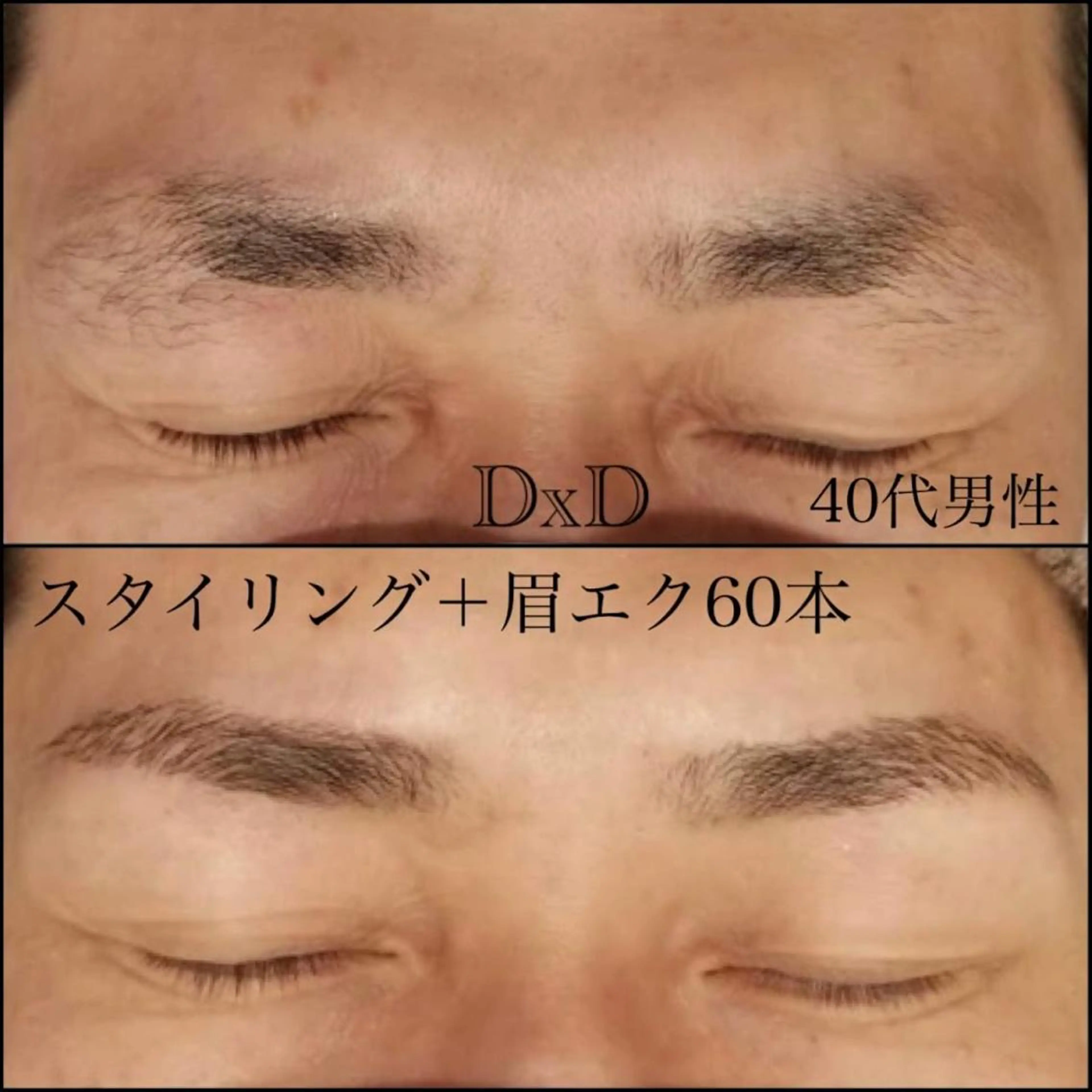 メンズ DxD ディーディの眉毛・アイブロウイメージ