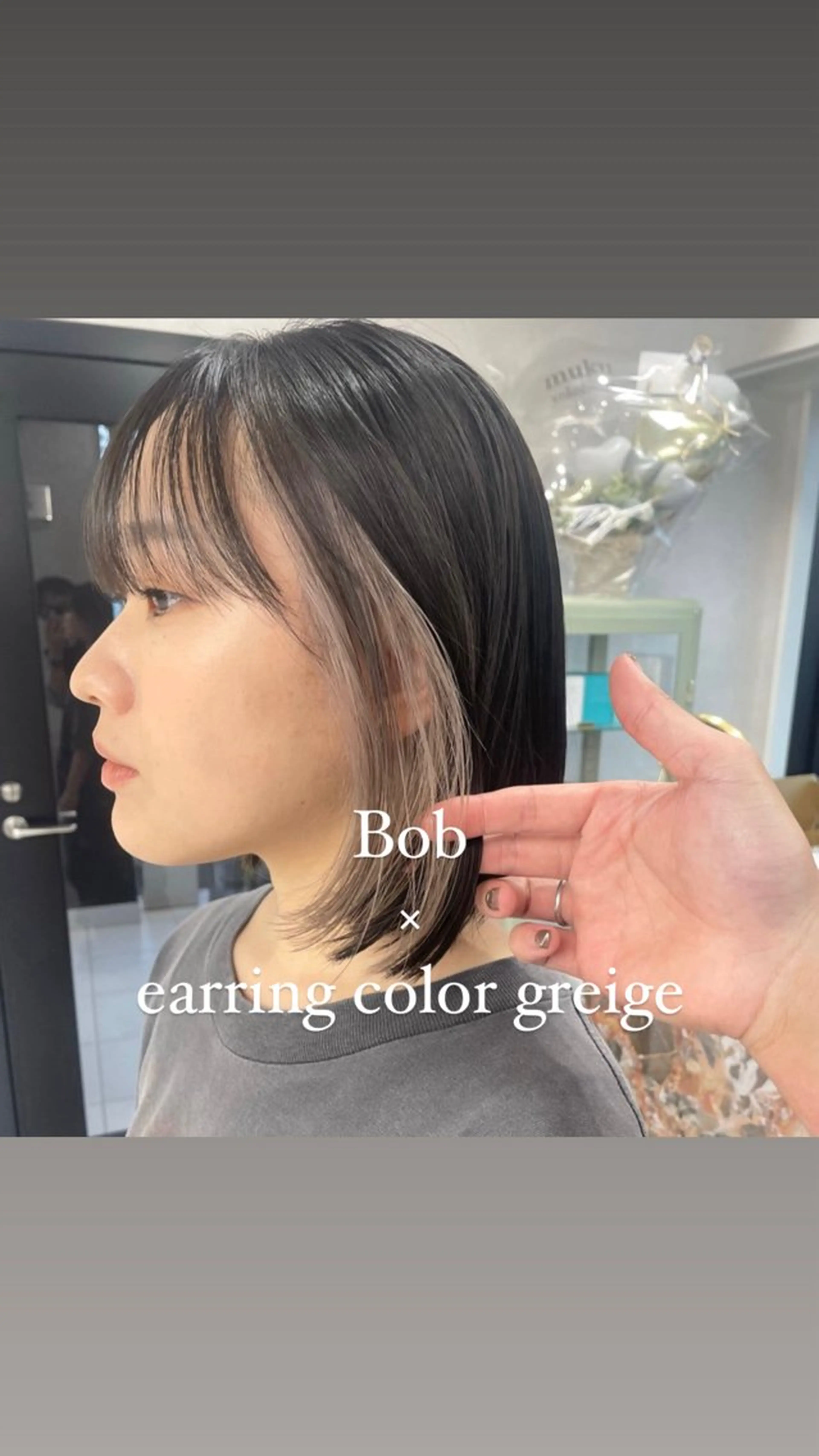 カット+イヤリングカラー(1回ブリーチ込)+全体カラー+トリートメント【ホワイトグレージュ・ミルクティーベージュ】の写真