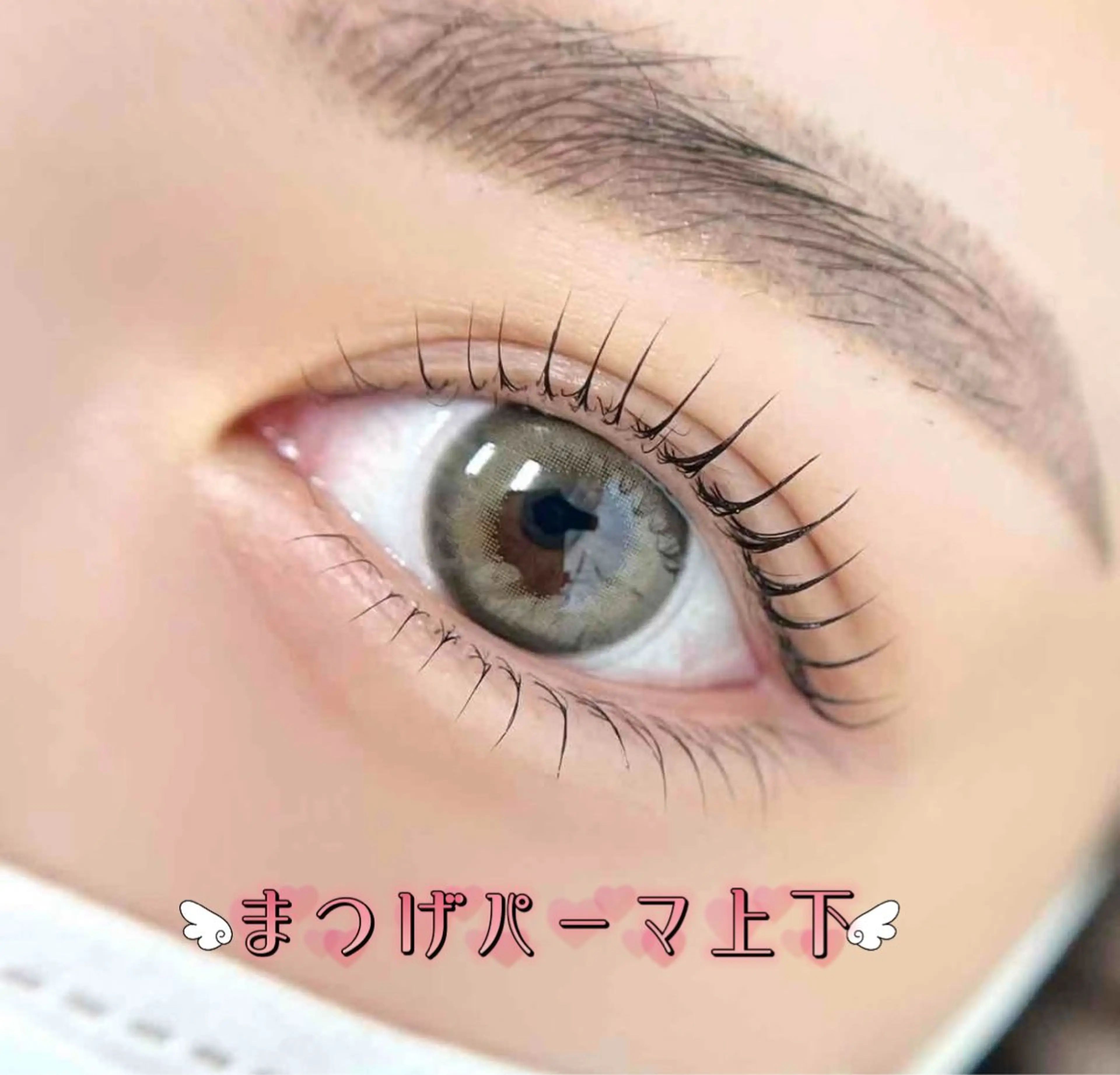 マツエク・マツパ 束感まつ毛 韓国風マツエク まつげパーマ ワンホンマツエク ユミナガ ジンのマツエク・マツパデザイン
