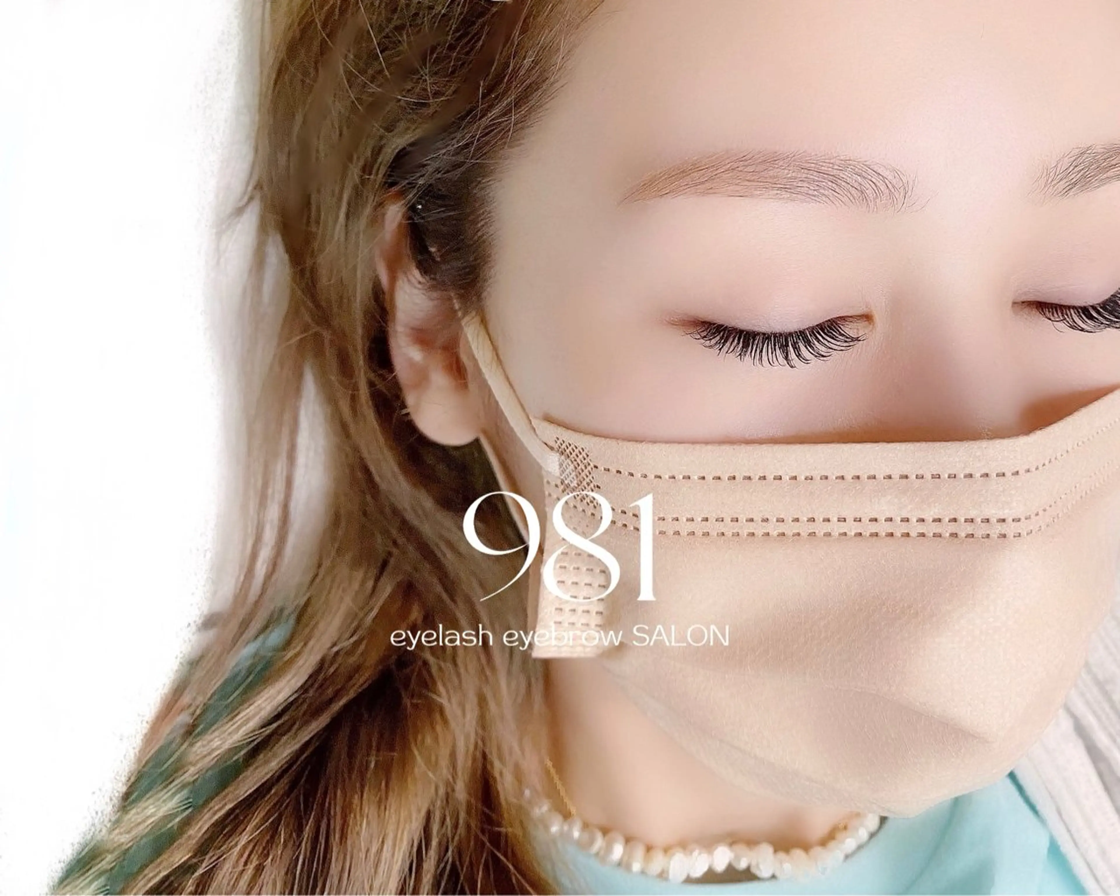 マツエク・マツパ 981 aska｜ マツパ×エクステのマツエク・マツパデザイン