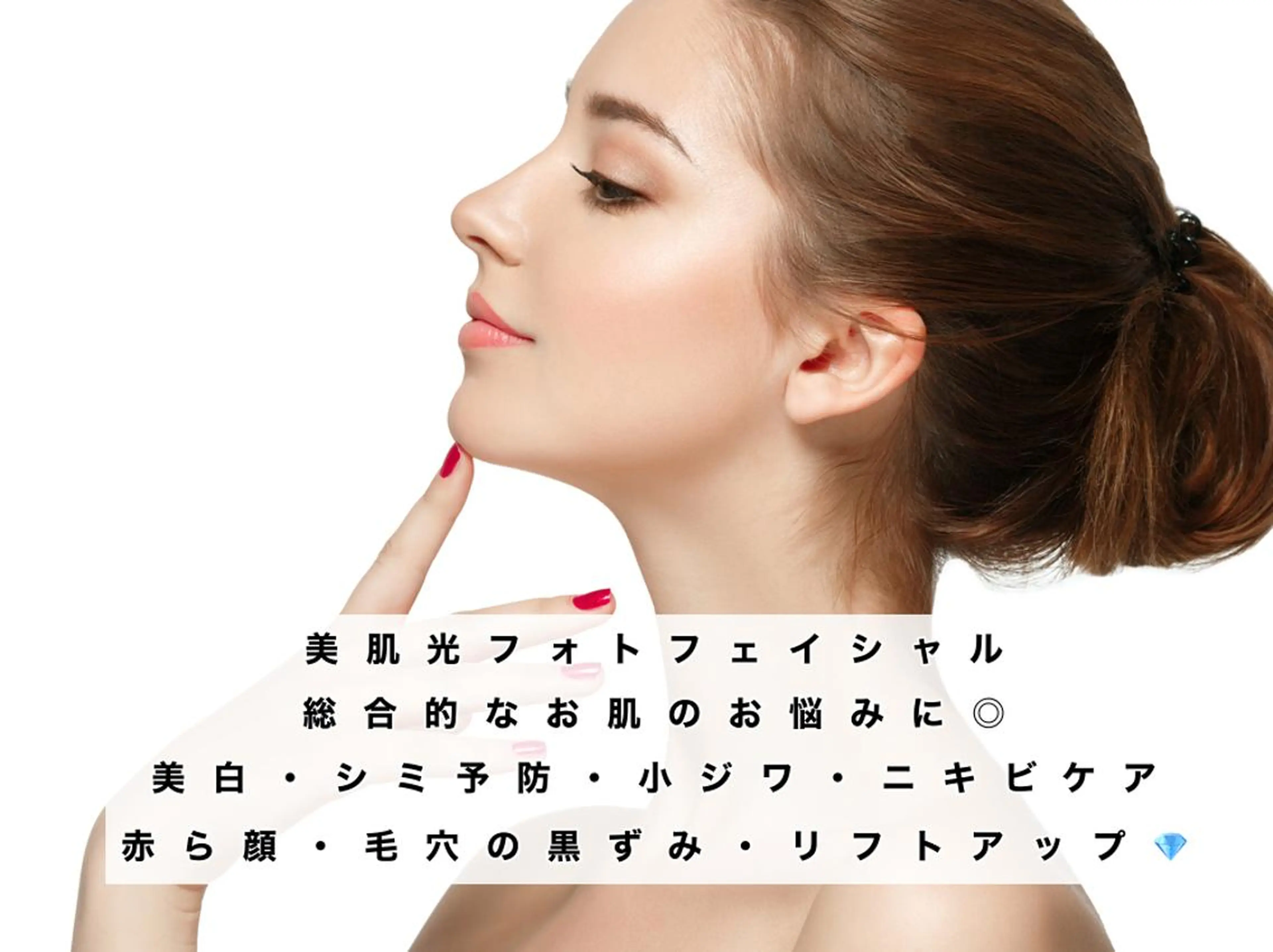 セミロング カラー パーマ ヘアアレンジ メンズ キッズ ネイル マツエク・マツパ Chloe-クロエ- 脱毛/フェイシャルのエステ・リラクイメージ