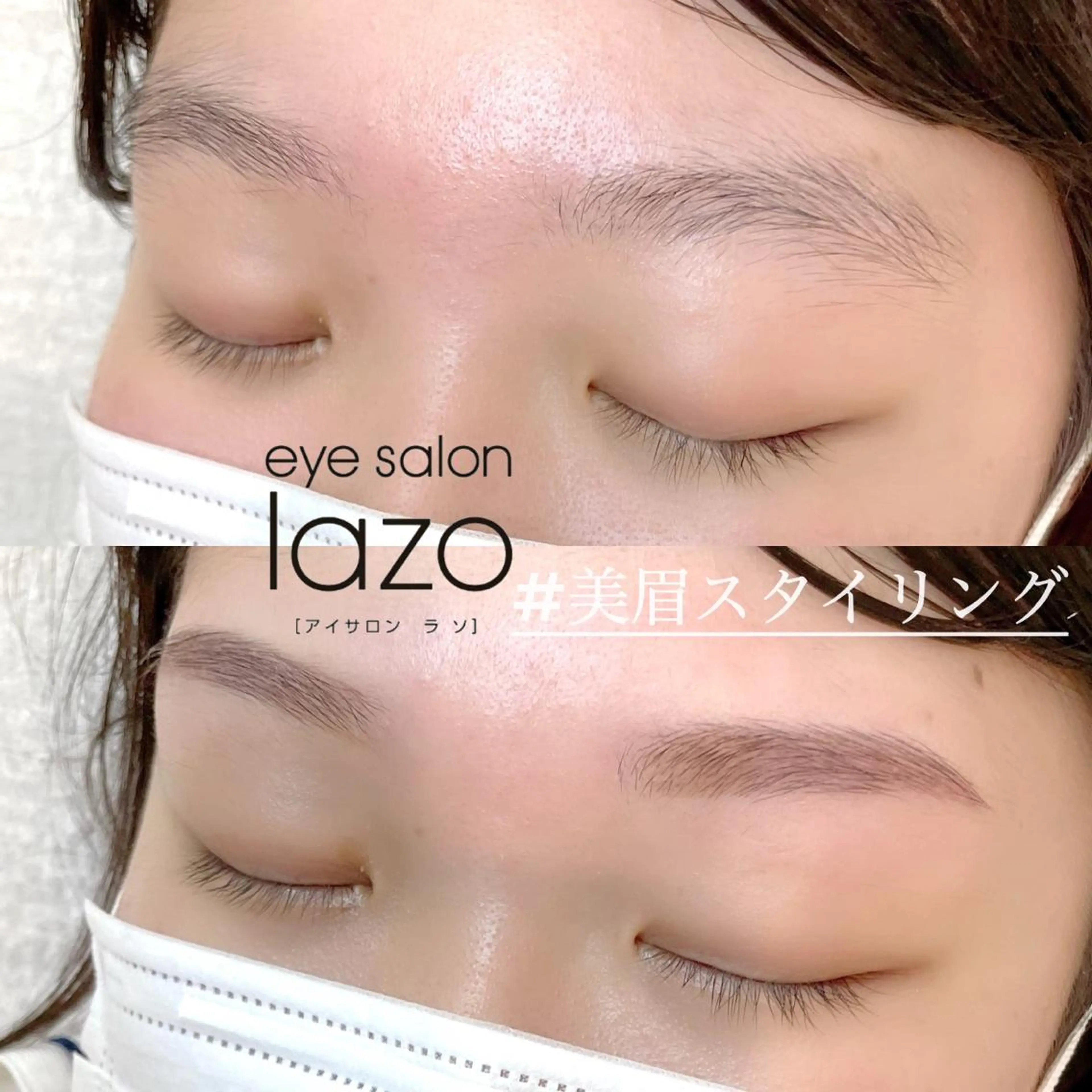 アイブロウ ワックス脱毛 sara lazo 県病院前のマツエク・マツパデザイン