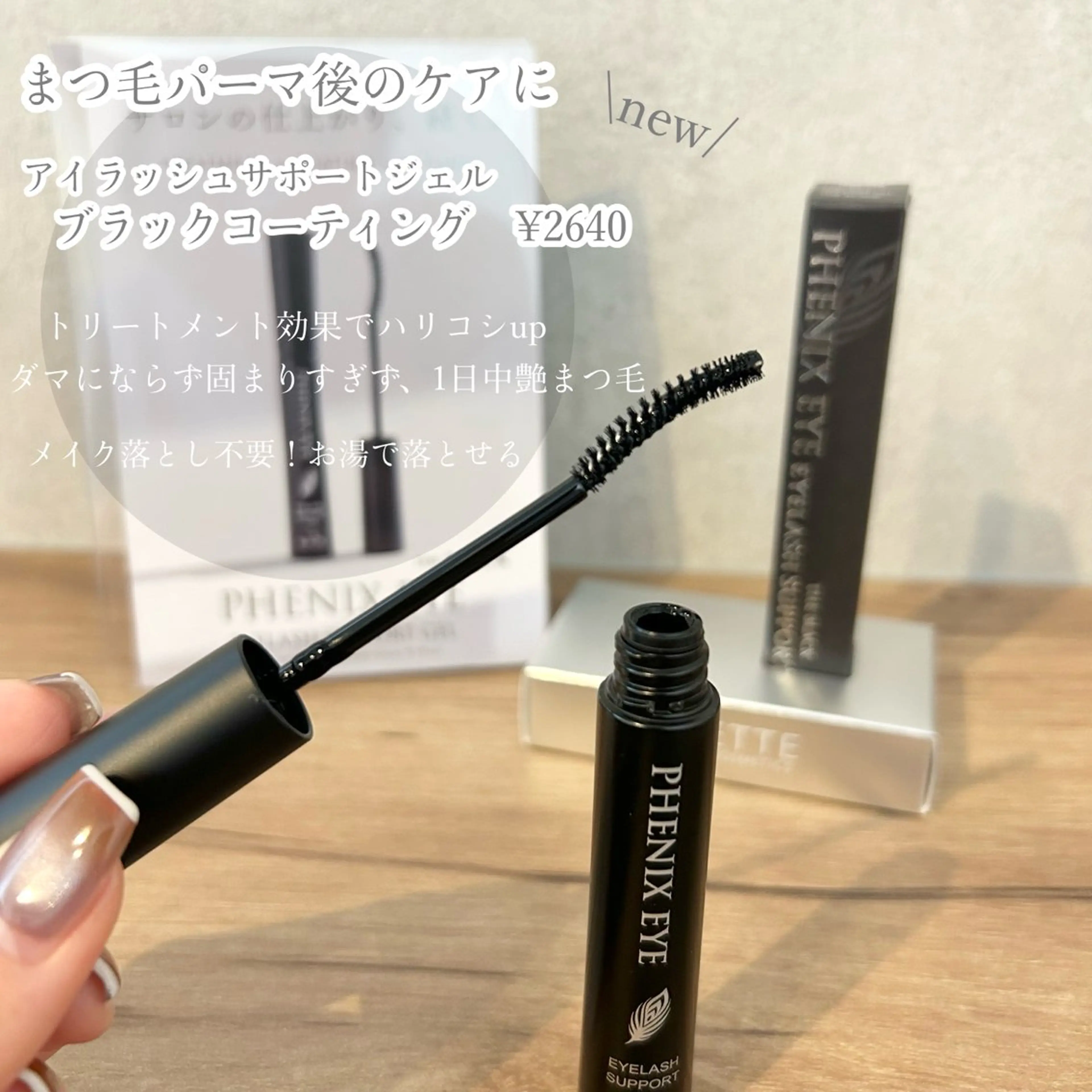 マツエク・マツパ amie eyelashのマツエク・マツパデザイン