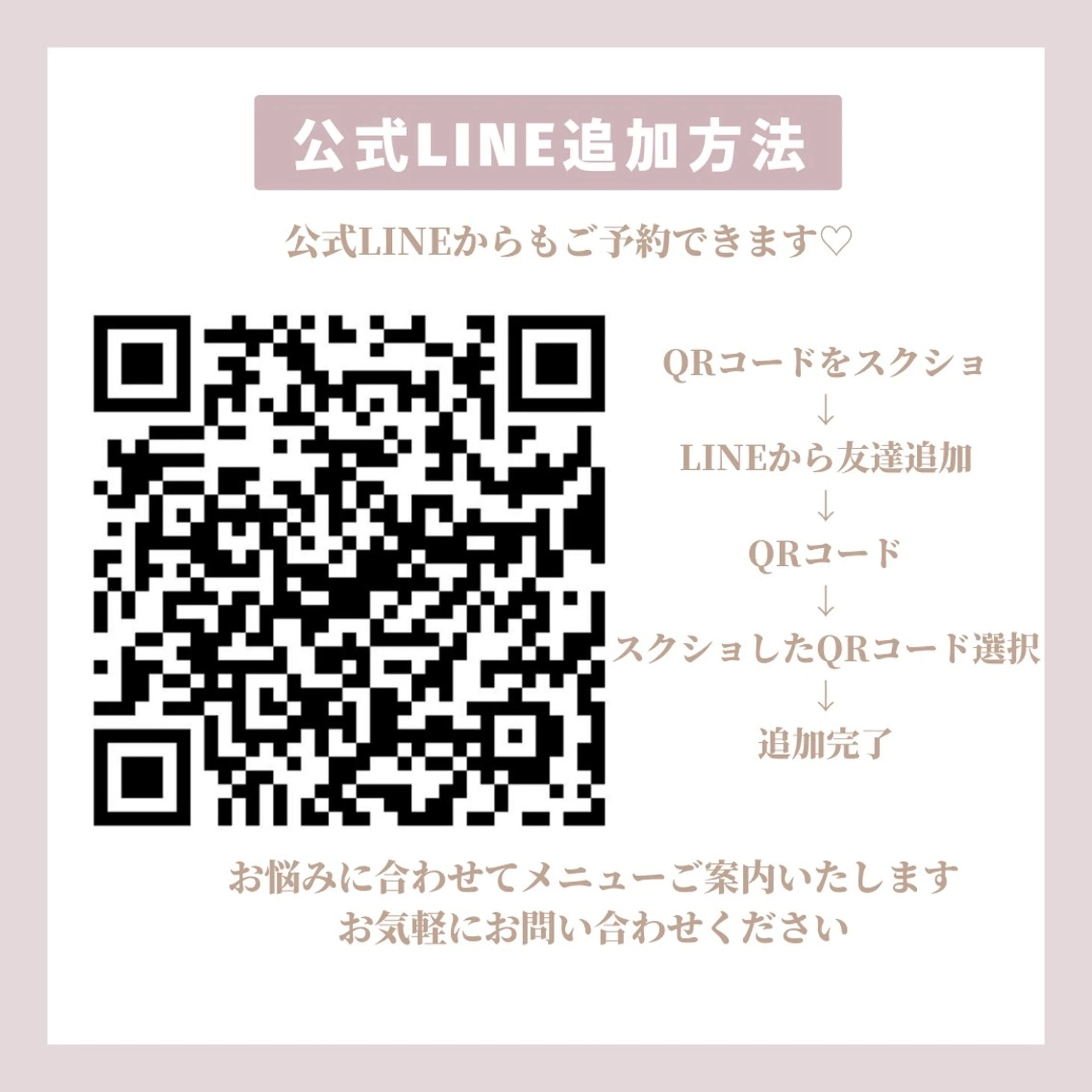 ハイフ・小顔・骨盤 シャングリラのエステ・リラクイメージ