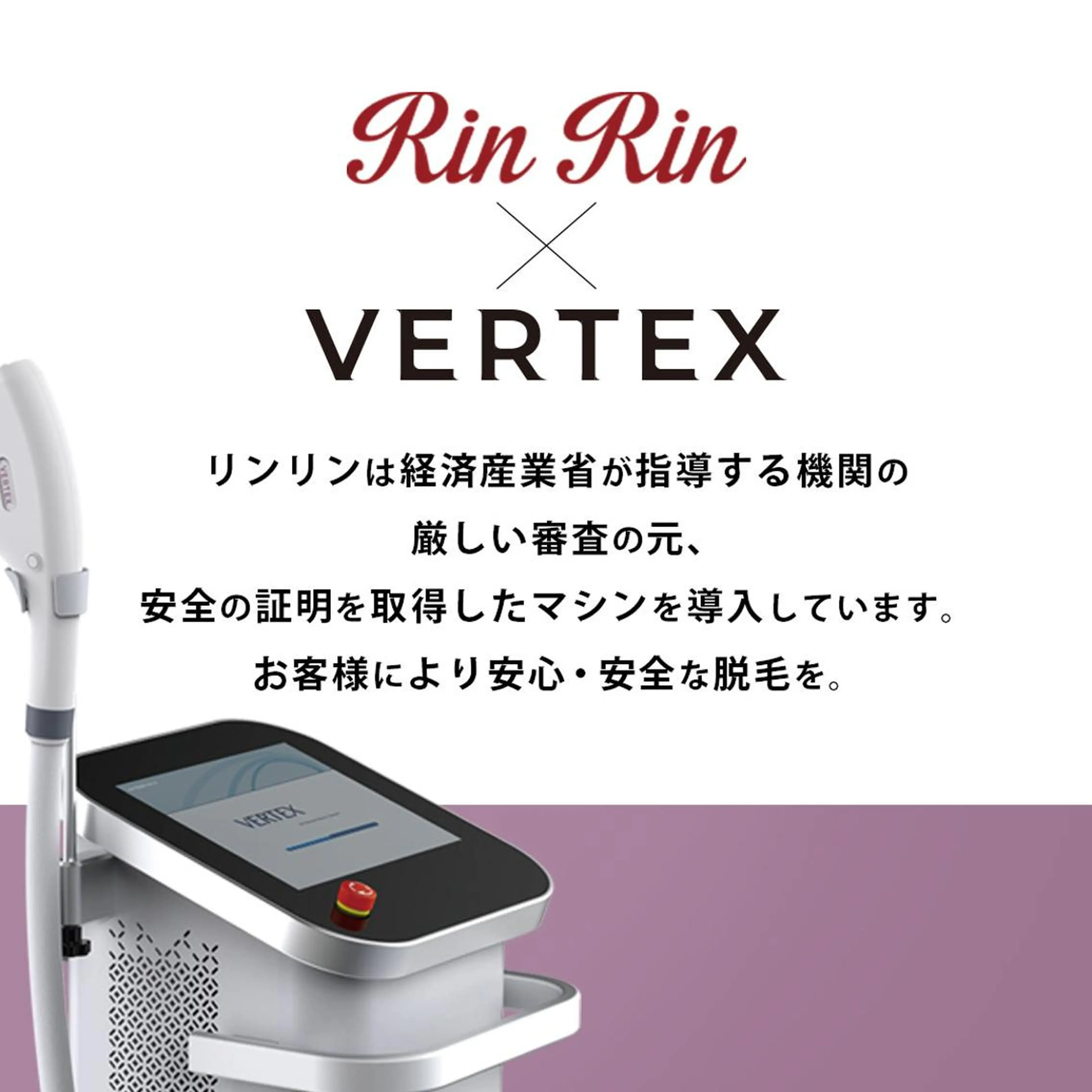 RinRin 山口店のエステ・リラクイメージ