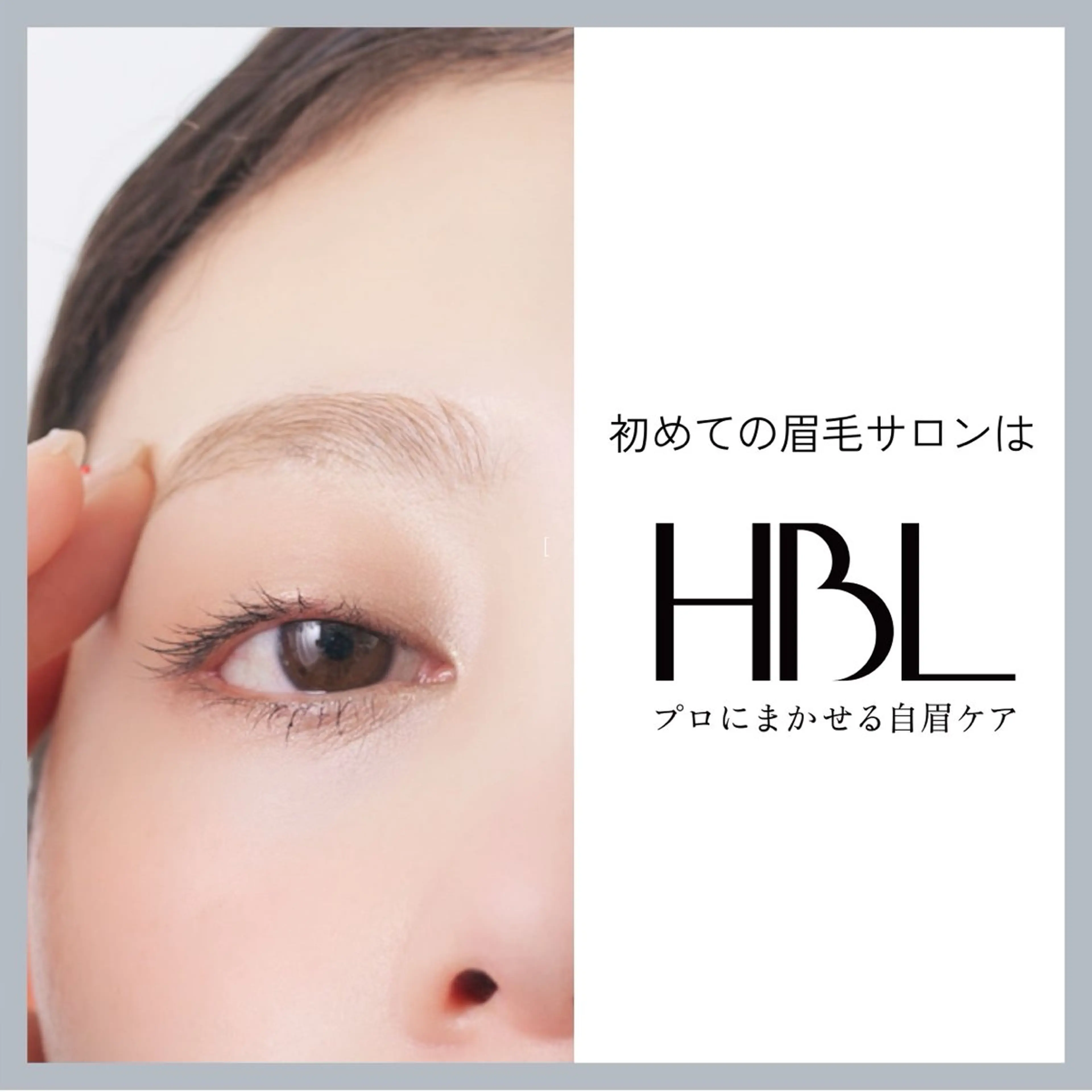 🍯HBL/ハリウッドブロウリフト🍯練習モデル様🪄の写真
