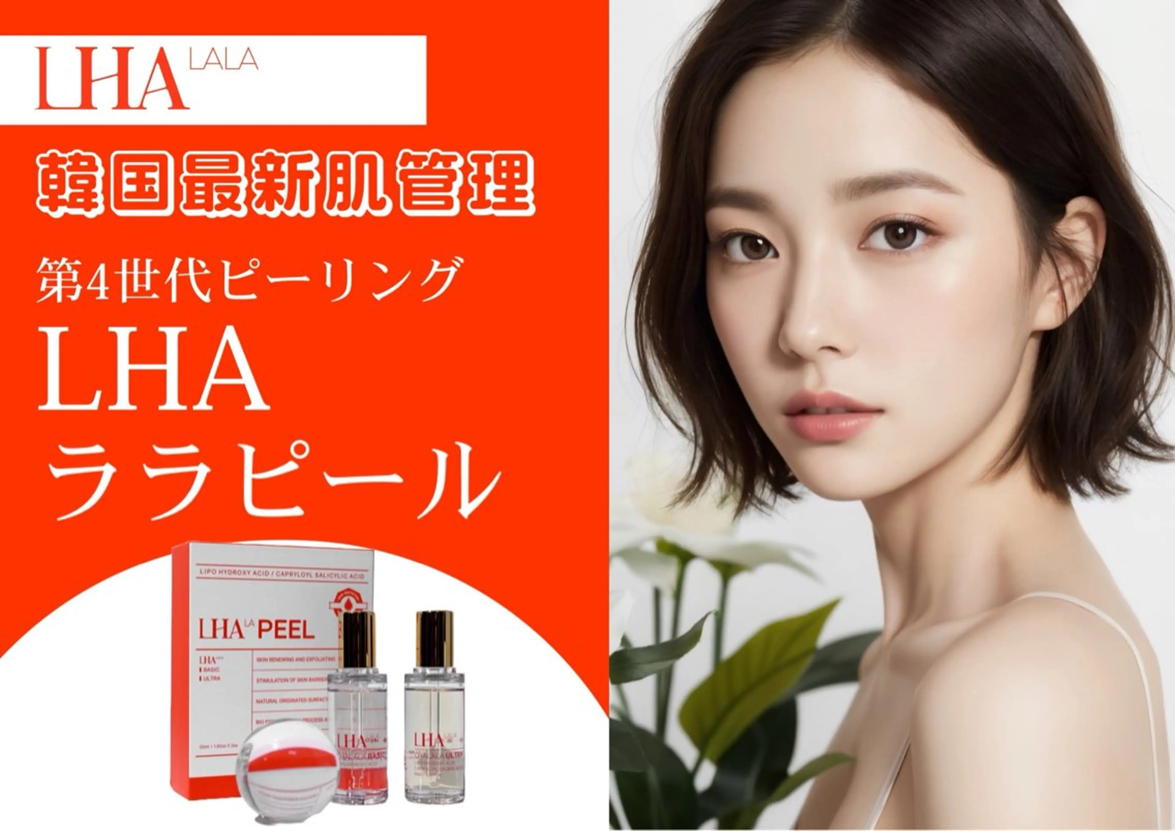 都度払い脱毛ブレア /代々木のエステ・リラクイメージ