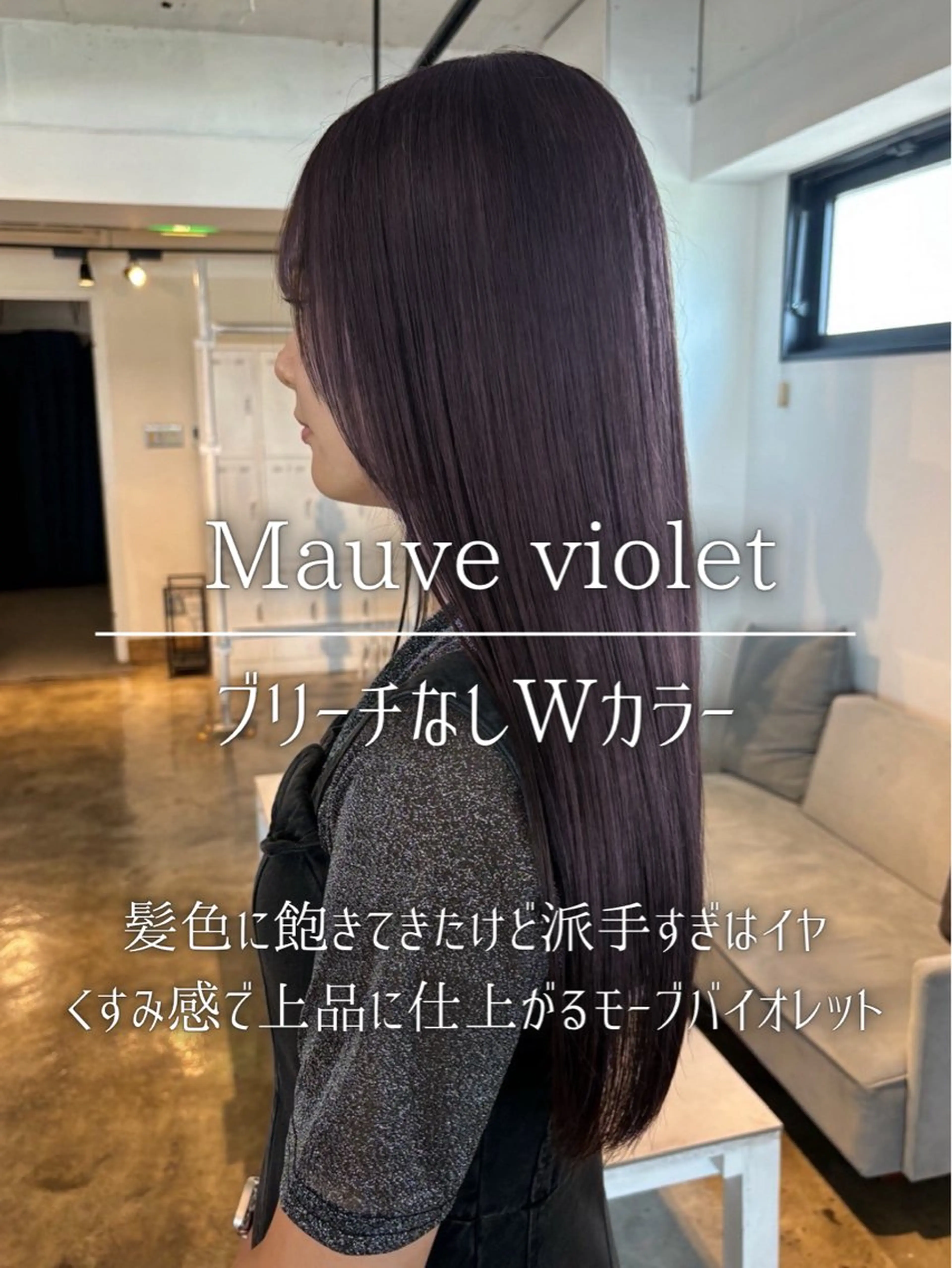 ロング カラー パープルカラー ヘアカラー トリートメント ナチュラルカラー/ ハイトーン AMIのヘアスタイル
