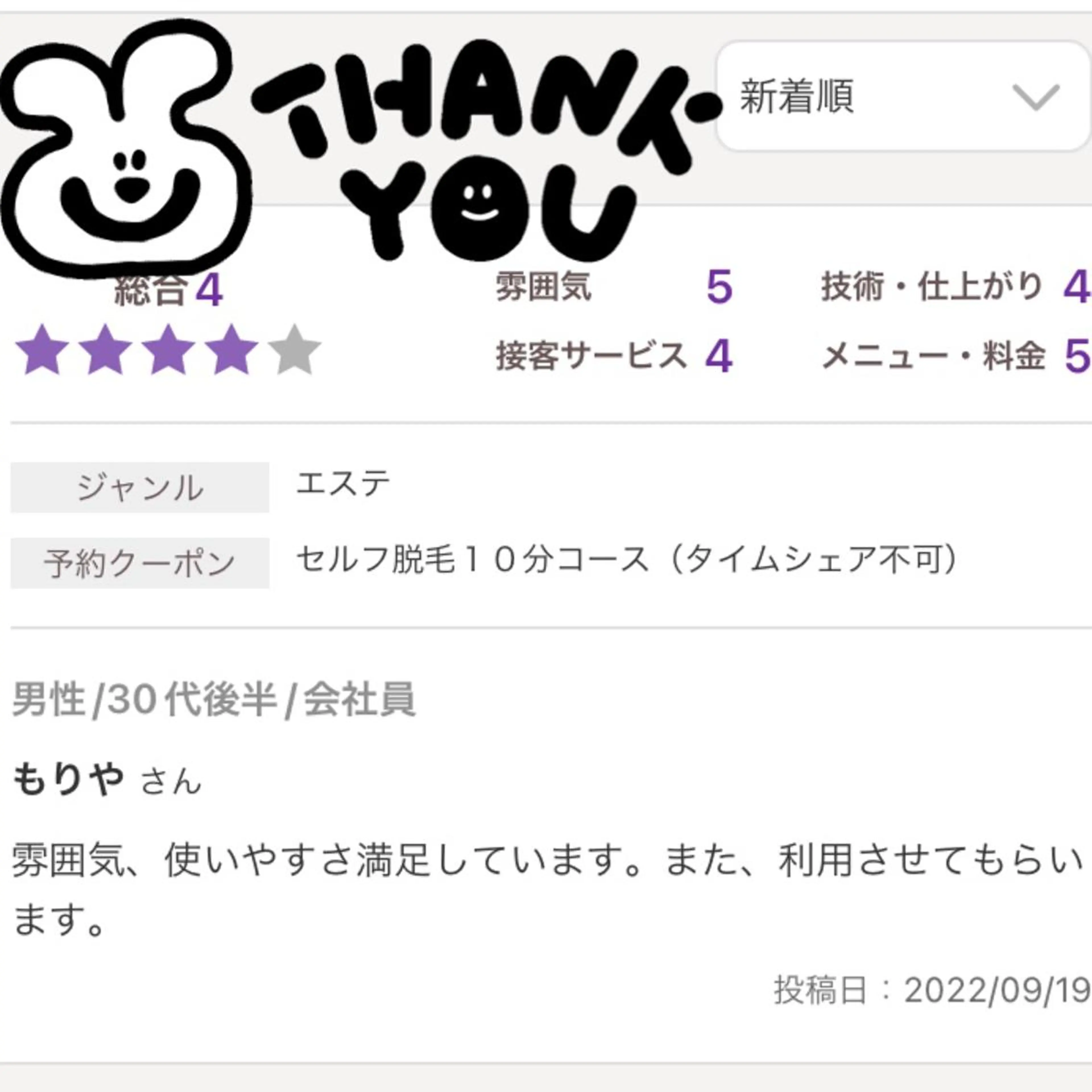 脱毛 セルフ脱毛 atelier aoのエステ・リラクイメージ