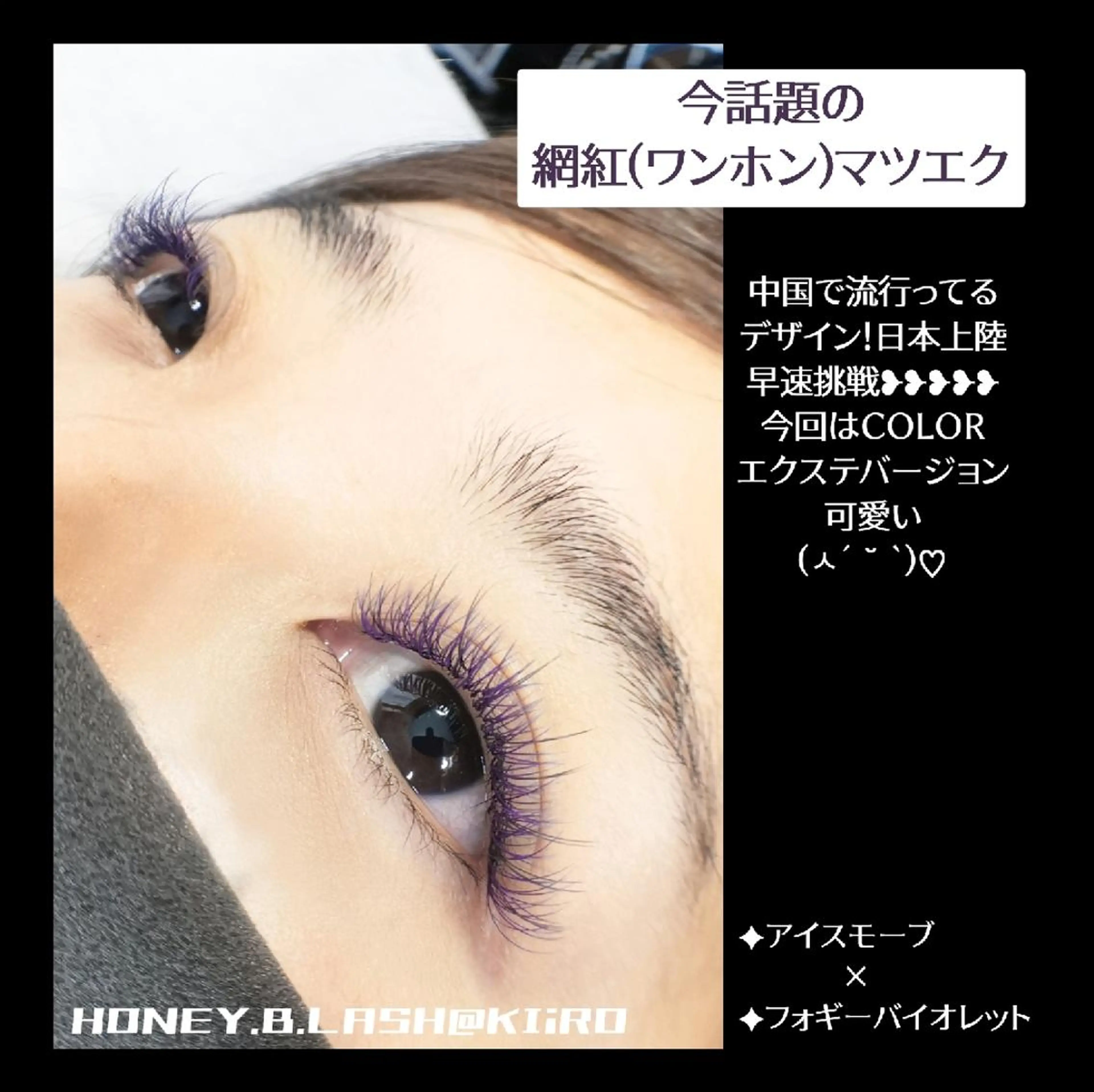 マツエク・マツパ ワンホンマツエク KIiRO きいろのマツエク・マツパデザイン