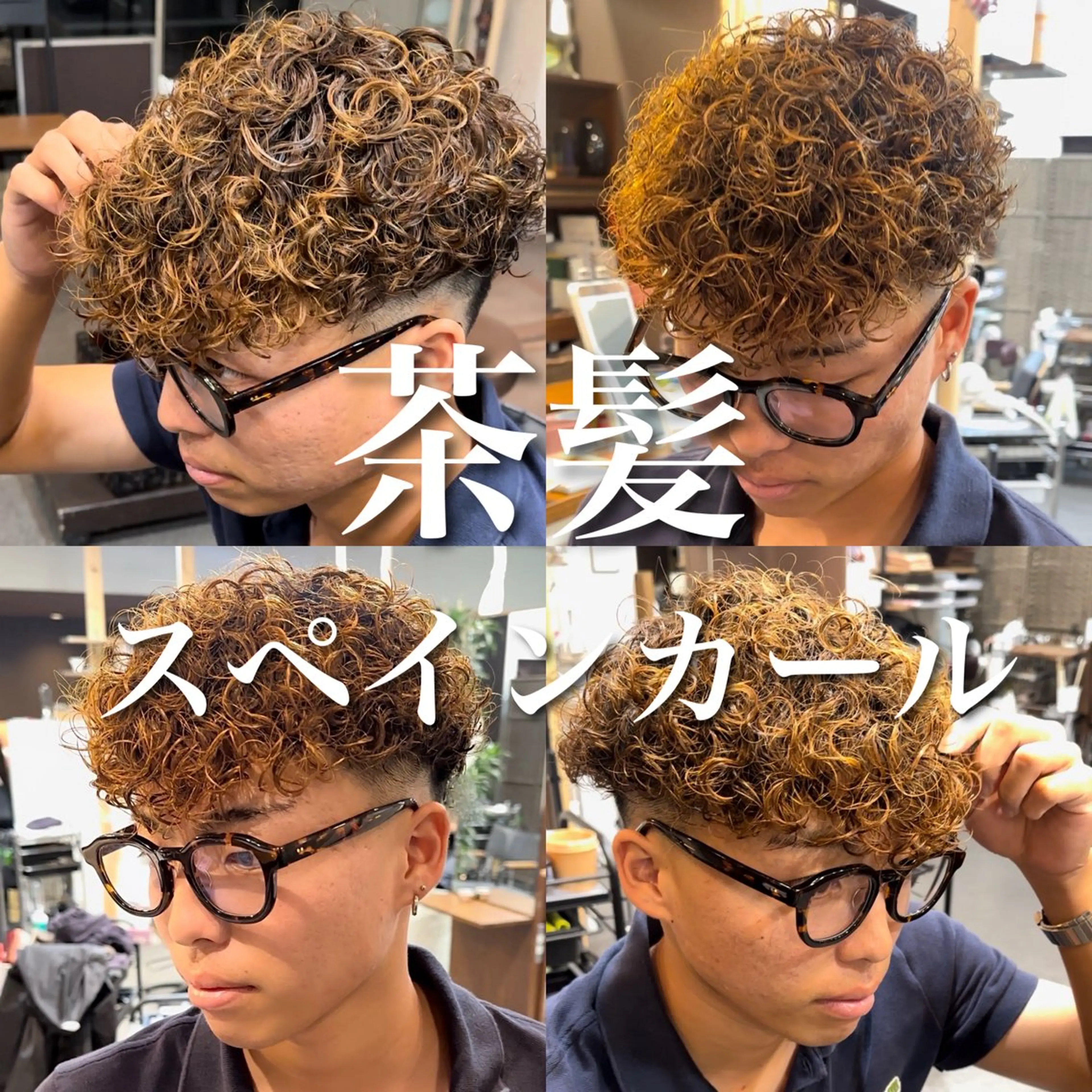 パーマ メンズ メンズパーマ スペインカール カット ヘアカラー パーマ 年間2000名担当◎ パーマ職人/仲原佑樹のヘアスタイル
