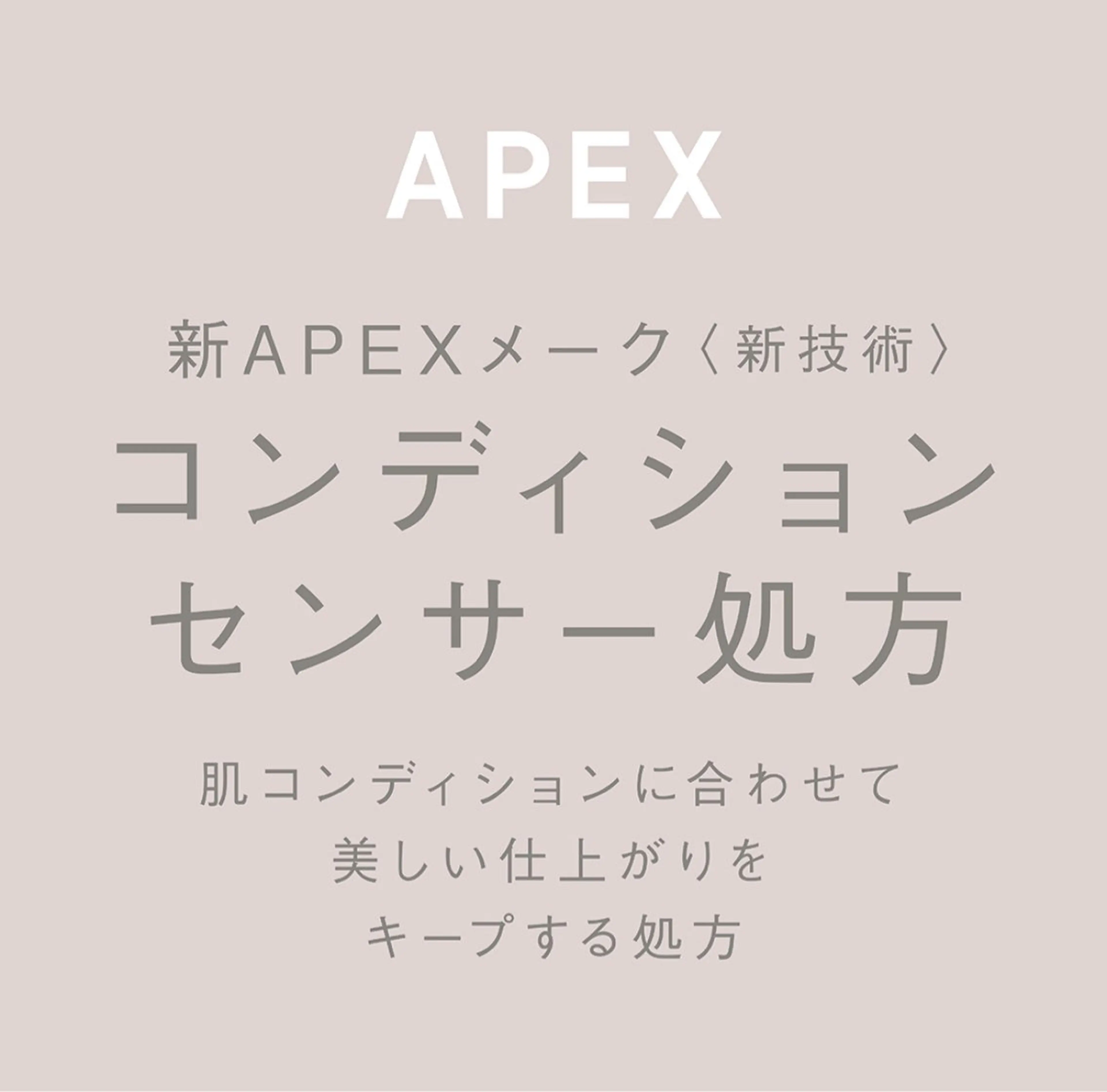 POLAクリスタル Lavie進士のエステ・リラクイメージ