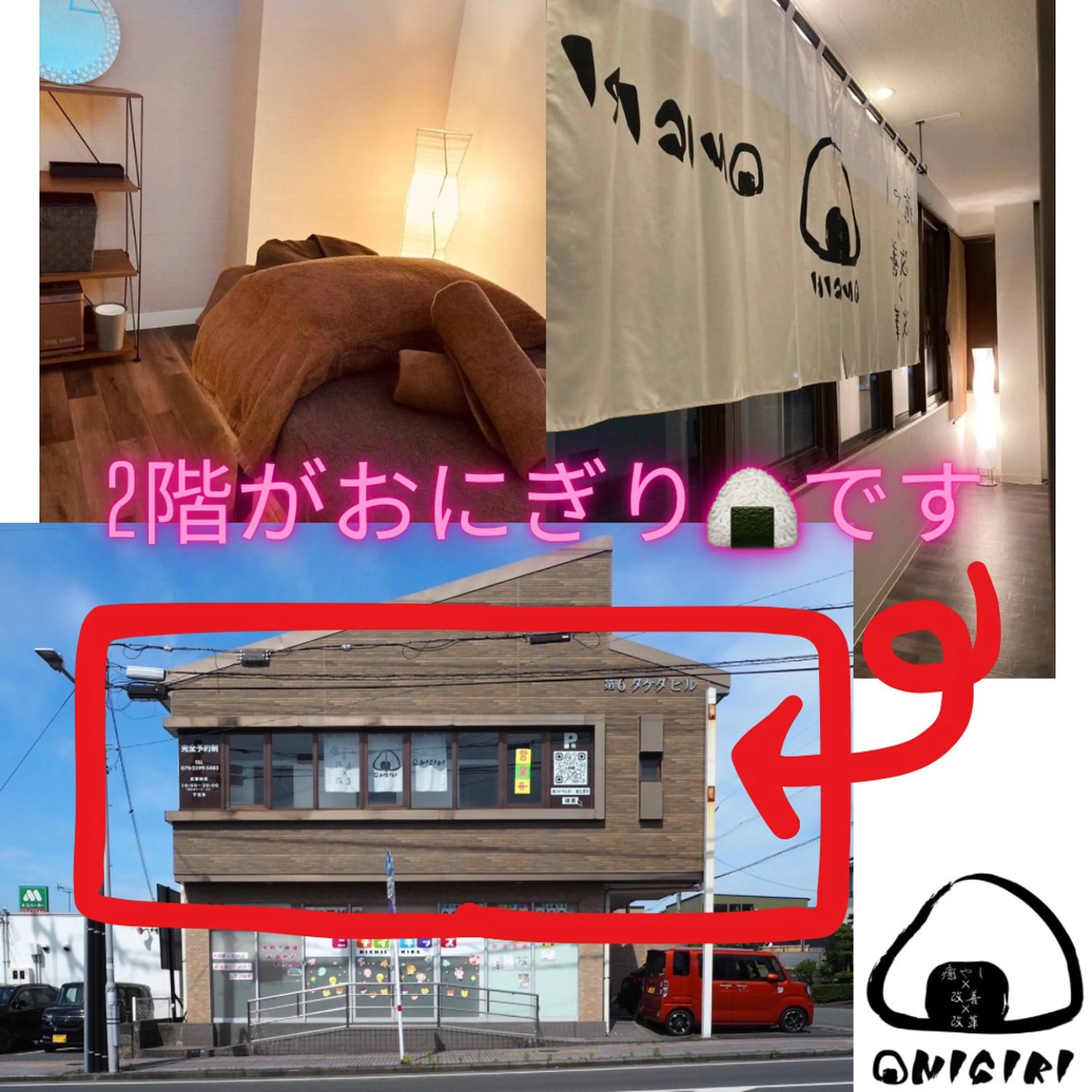 ONIGIRI 平野和希のエステ・リラクイメージ