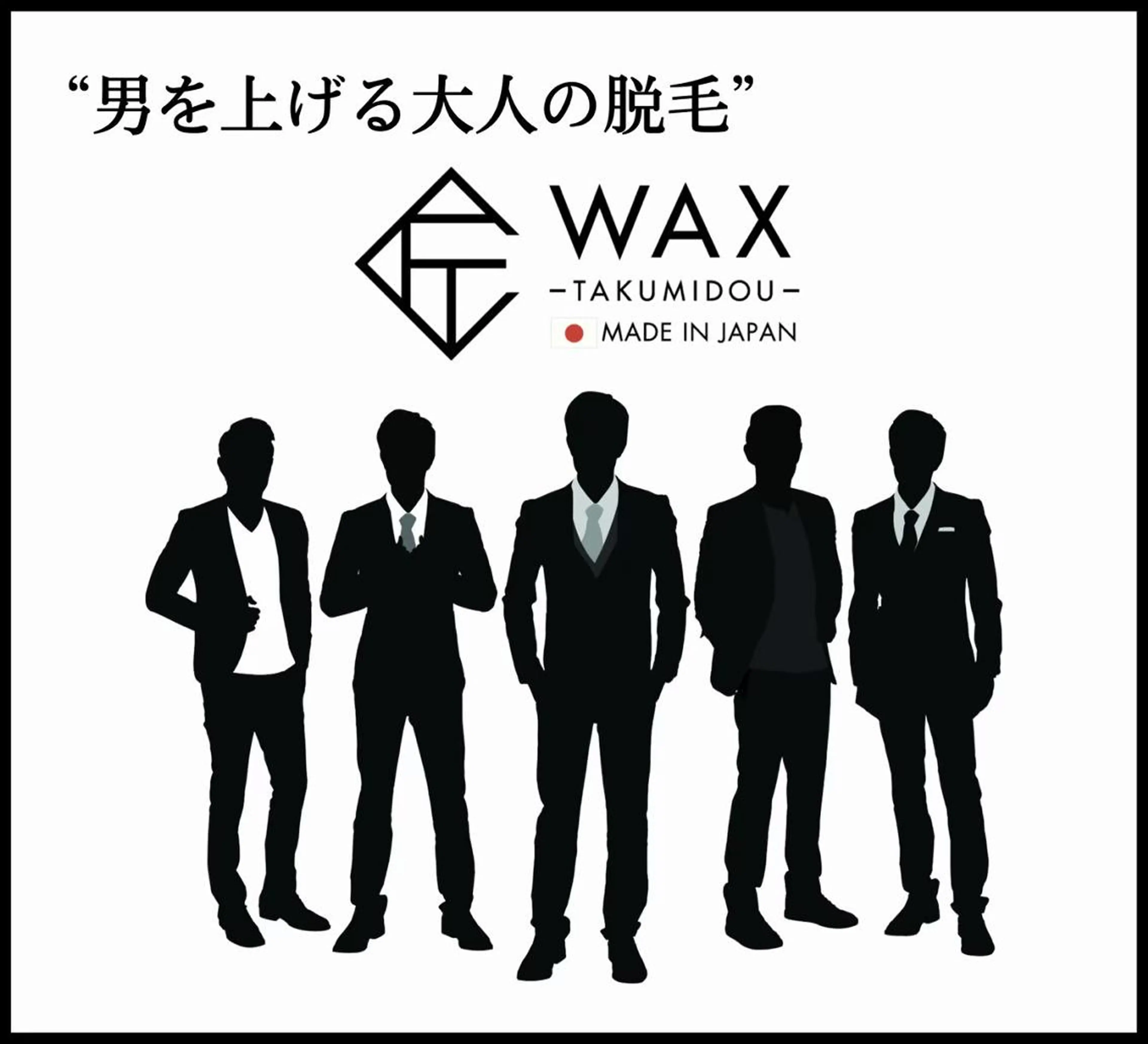 メンズ眉毛ITSUK Iメンズ専門　新宿の眉毛・アイブロウイメージ