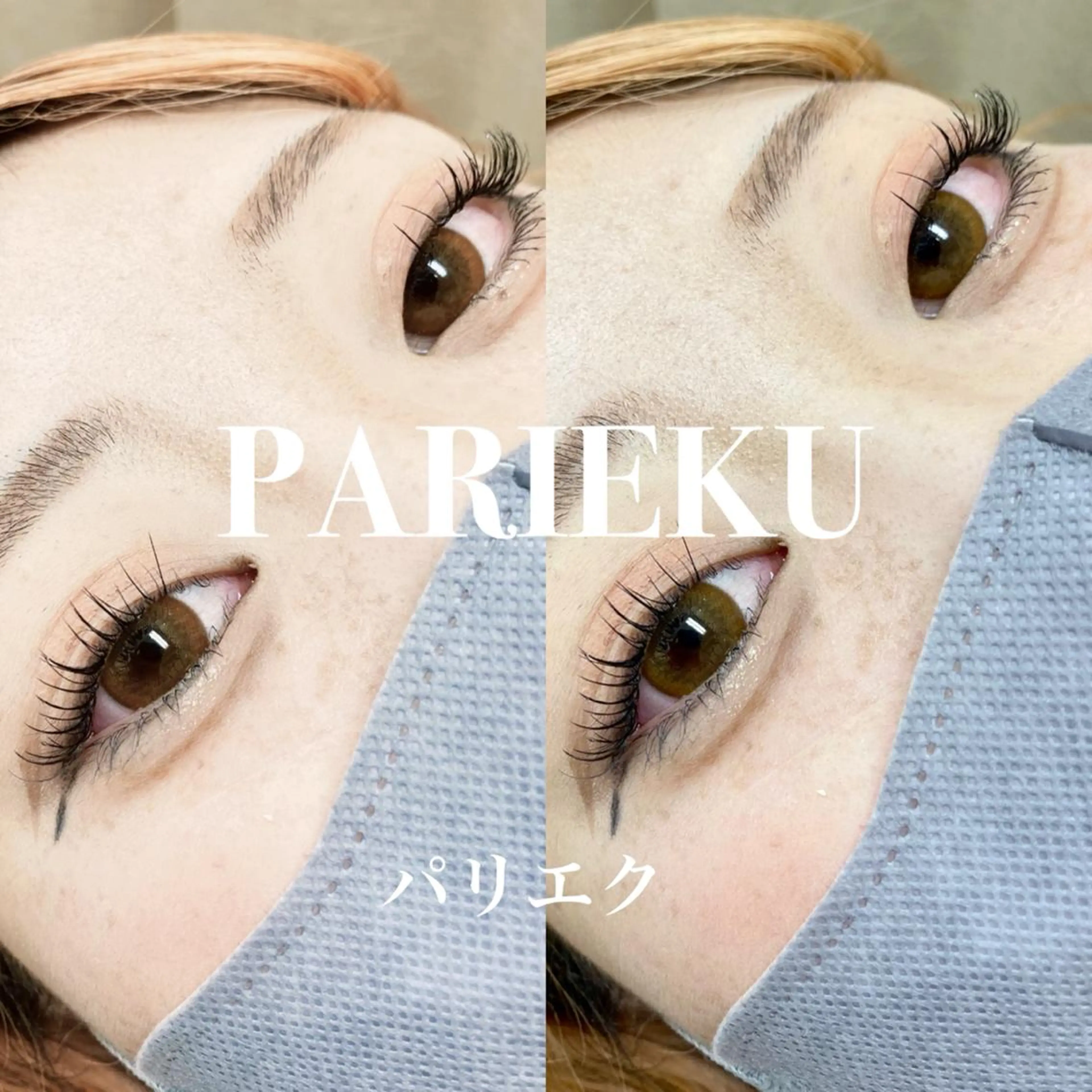 マツエク・マツパ AtelierRin Ayumiのマツエク・マツパデザイン