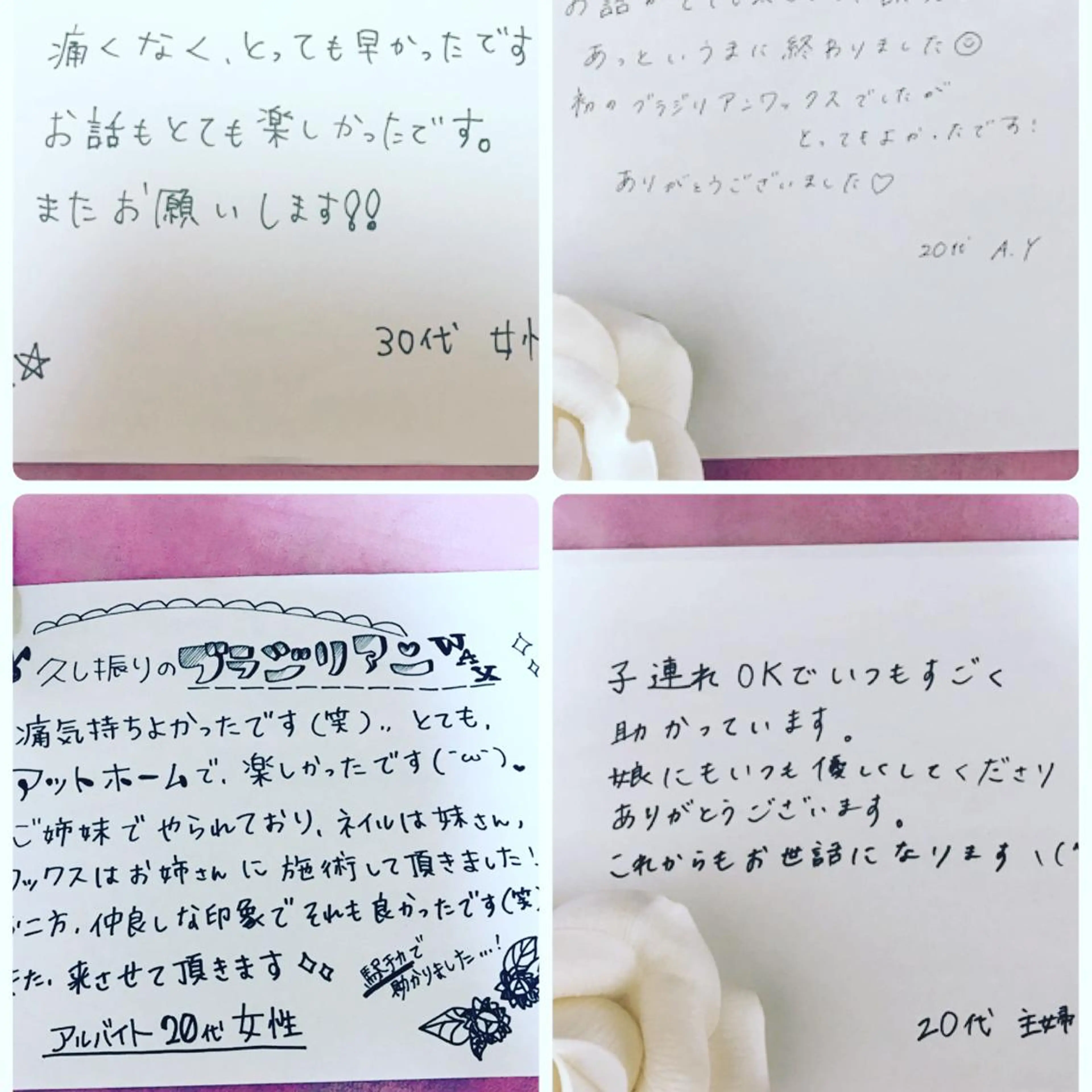 MAKANA waxing&relaxation所属・MAKANA 吉岡 小岩店のエステ・リラクイメージ