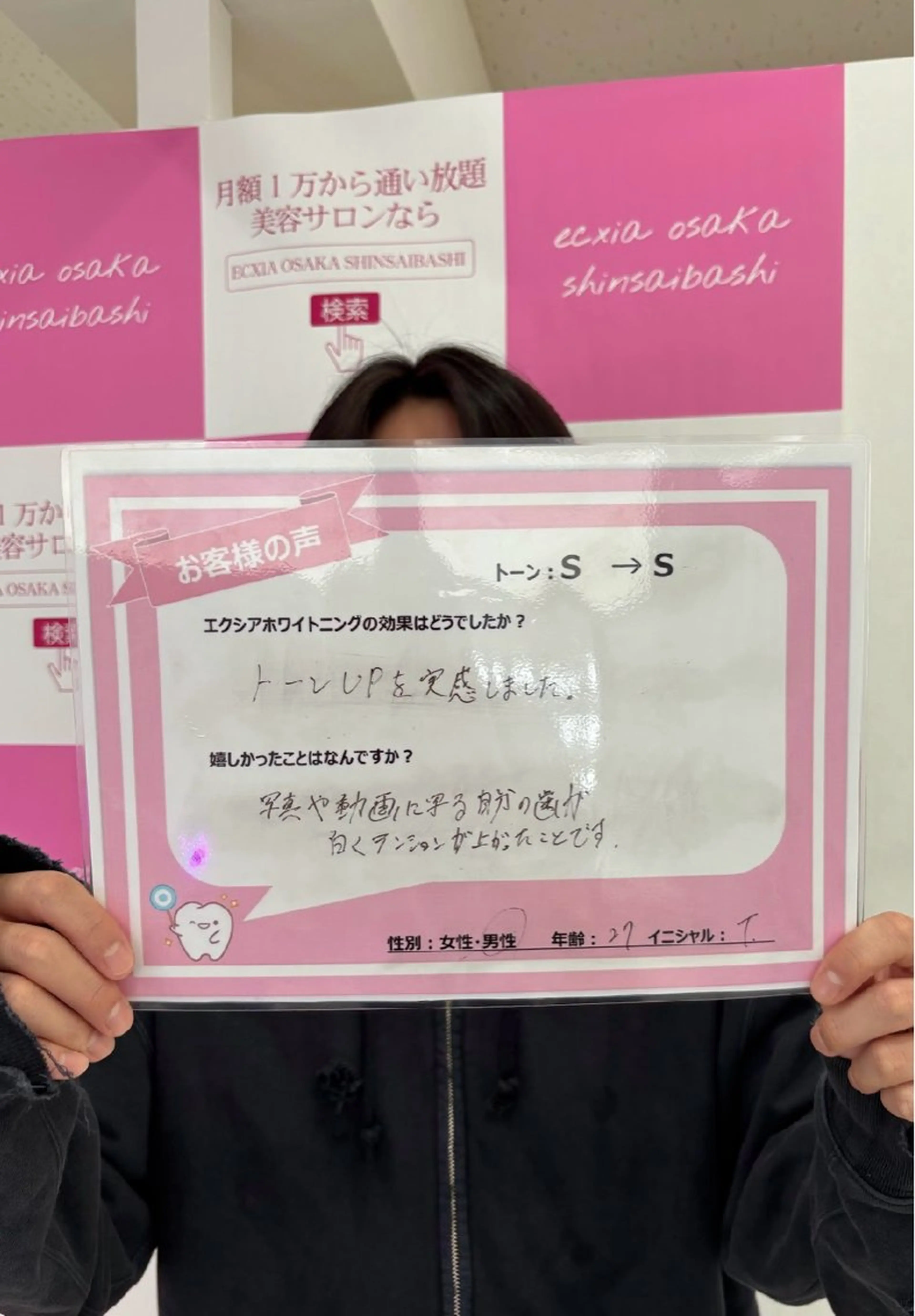 セルフホワイトニング エクシアエミフル店のその他イメージ