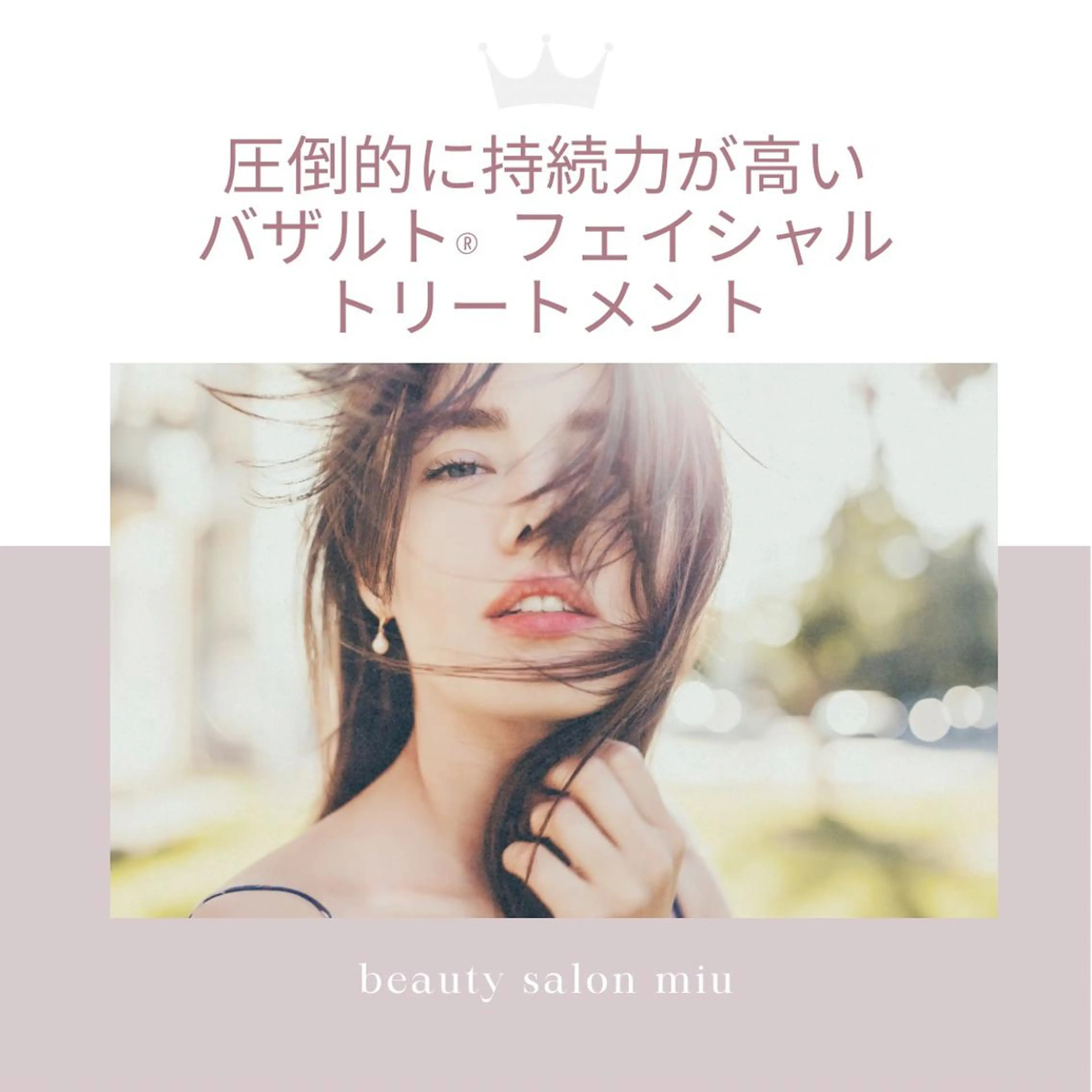 35歳からの エイジングケアサロンのエステ・リラクイメージ