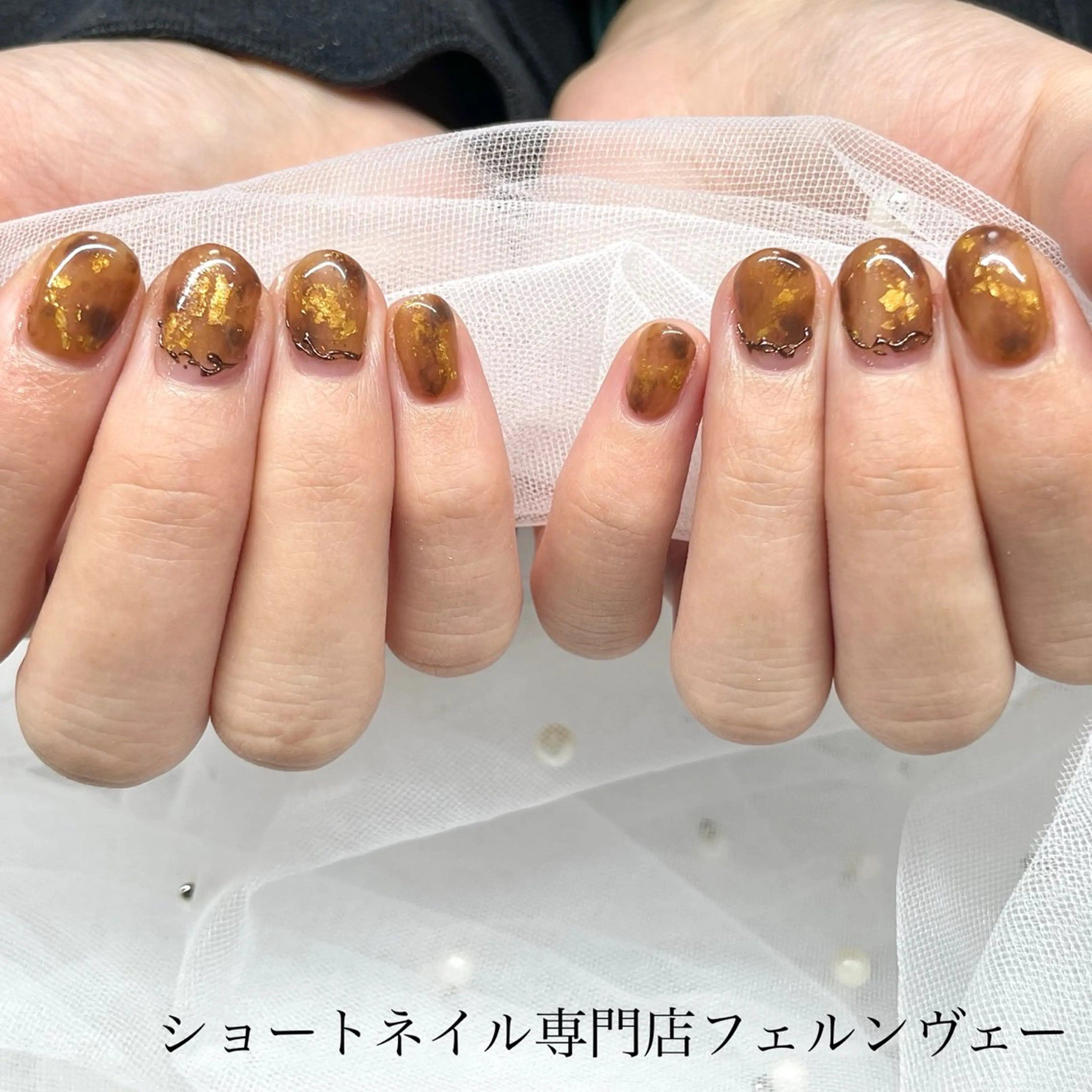ネイル べっ甲ネイル ジェルネイル パラジェル ショートネイル ショートネイル専門店フェルンヴェー所属・ショートネイル専門店 フェルンヴェー代々木のネイルデザイン