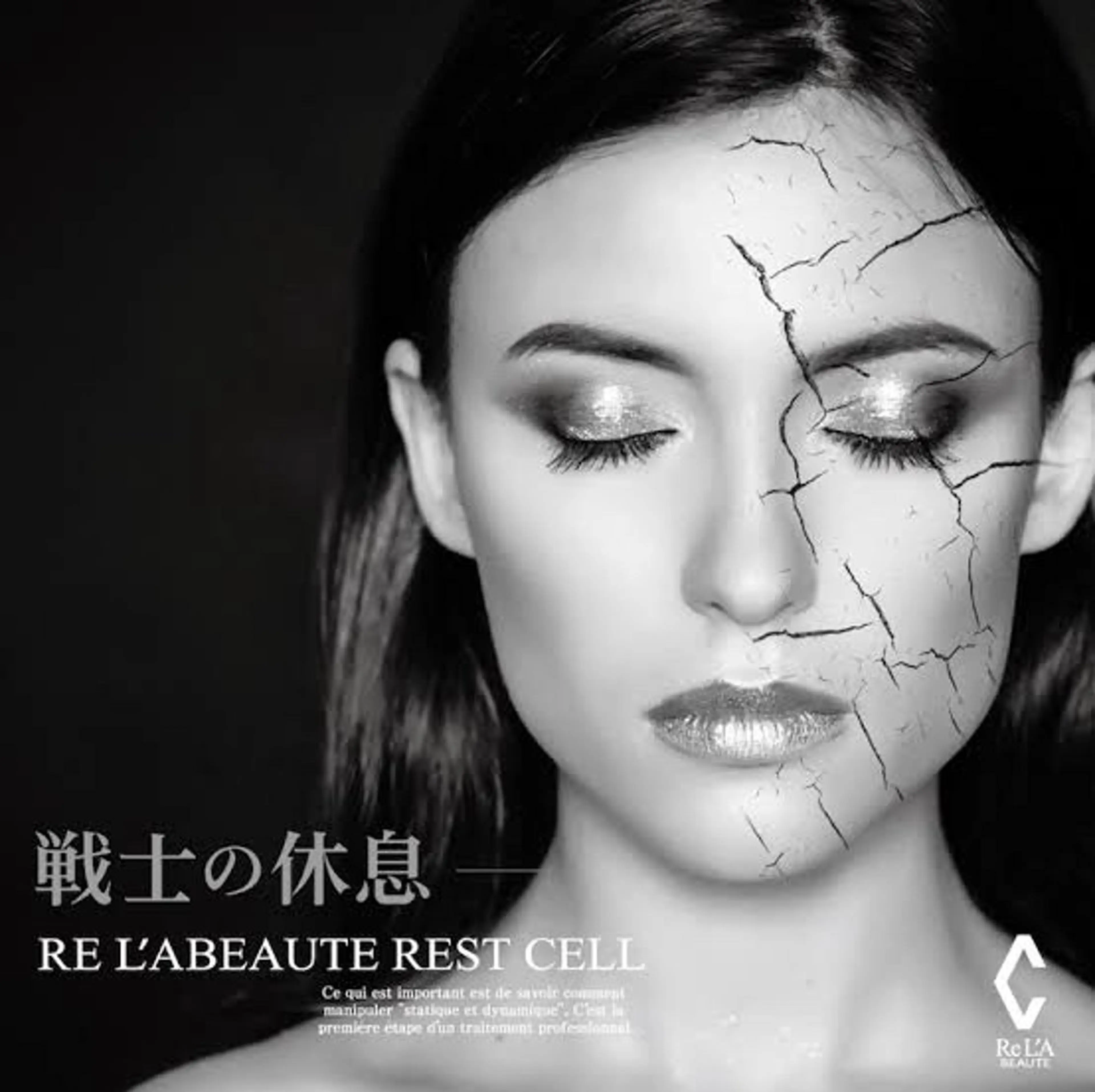 【美肌】初心者様はコレ！◎肌荒れにレストセル¥11,000→¥8,800の写真