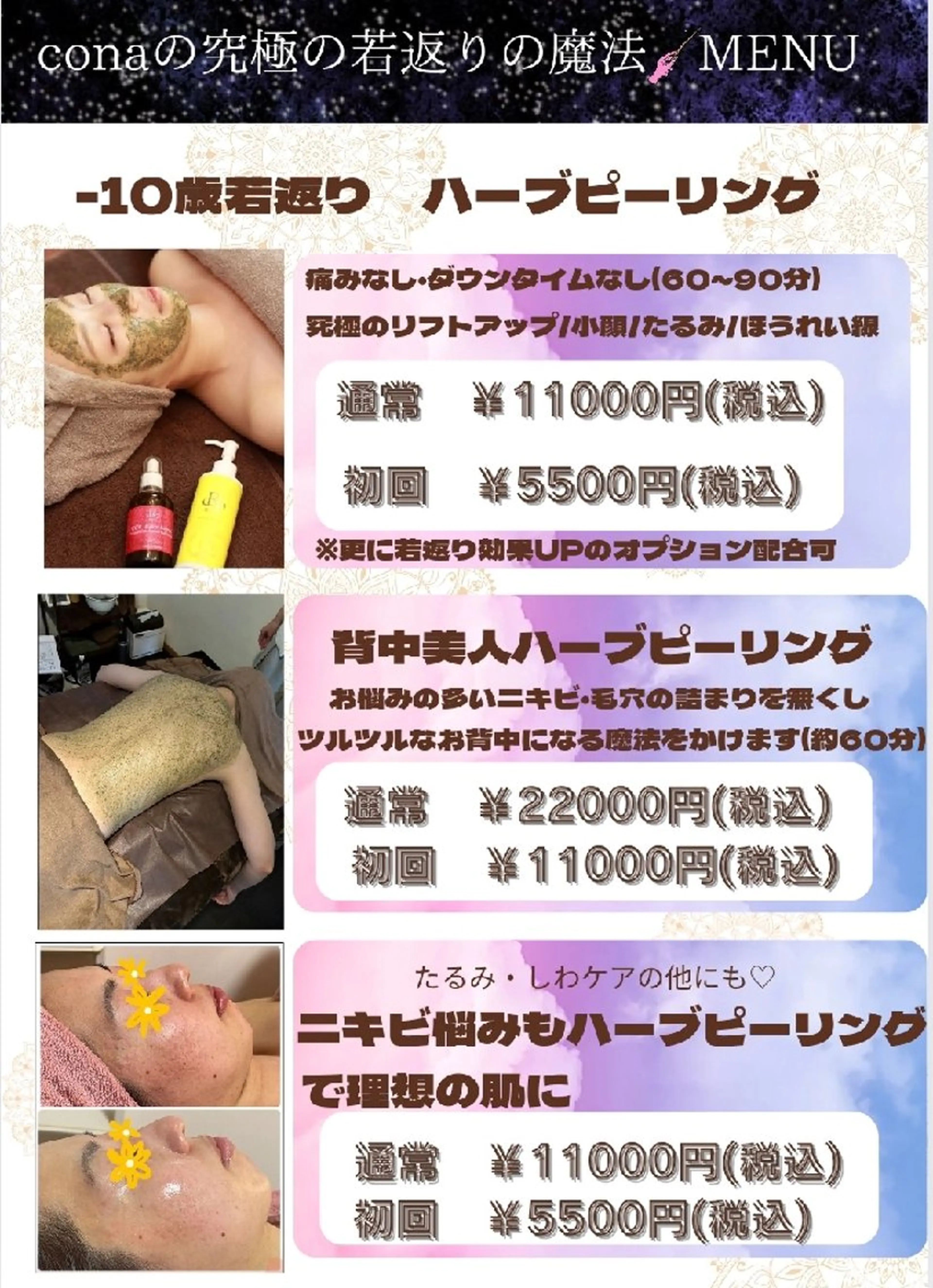 辻村 晴美のエステ・リラクイメージ