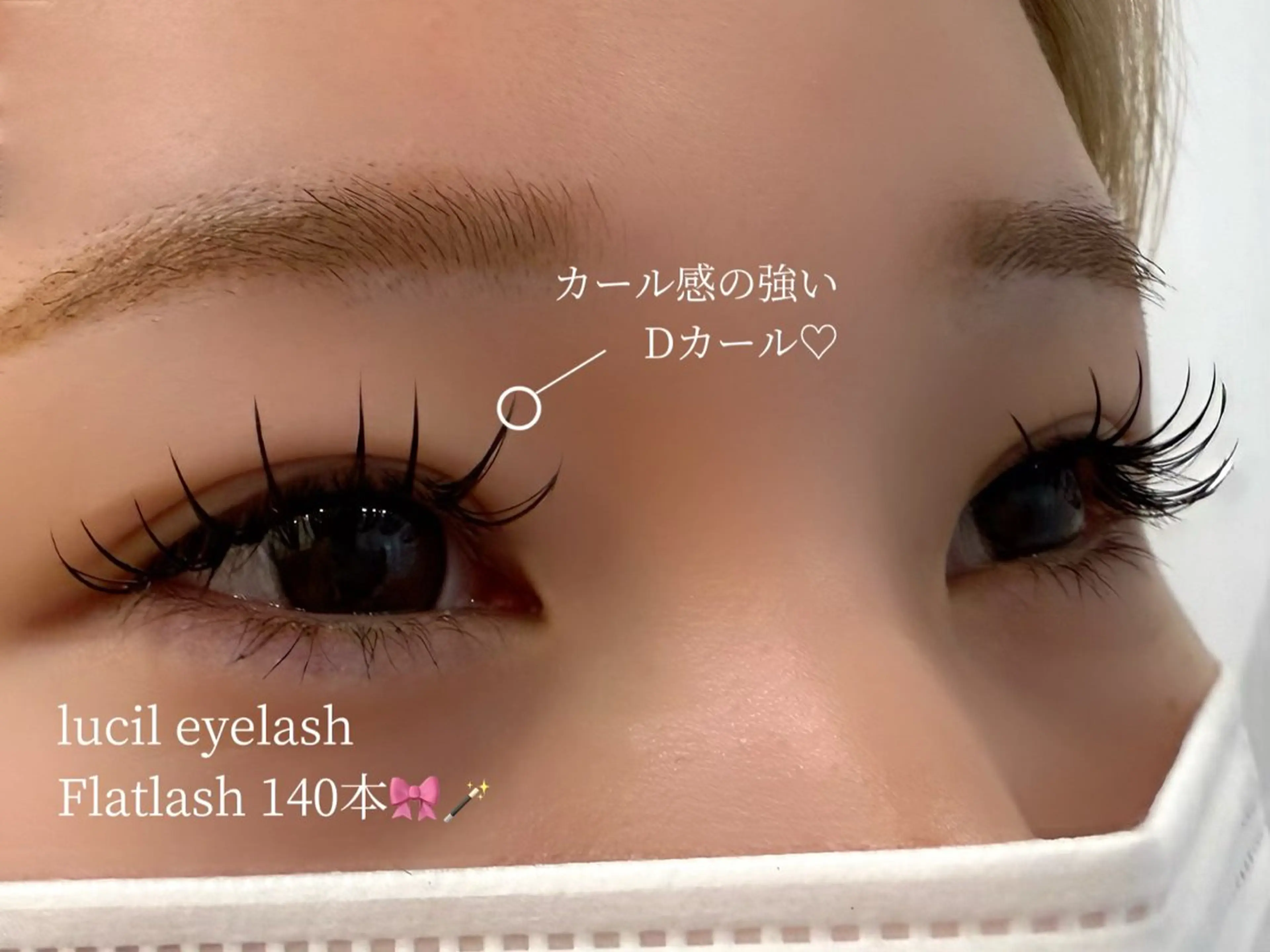 マツエク・マツパ lucil 河崎の眉毛・アイブロウイメージ